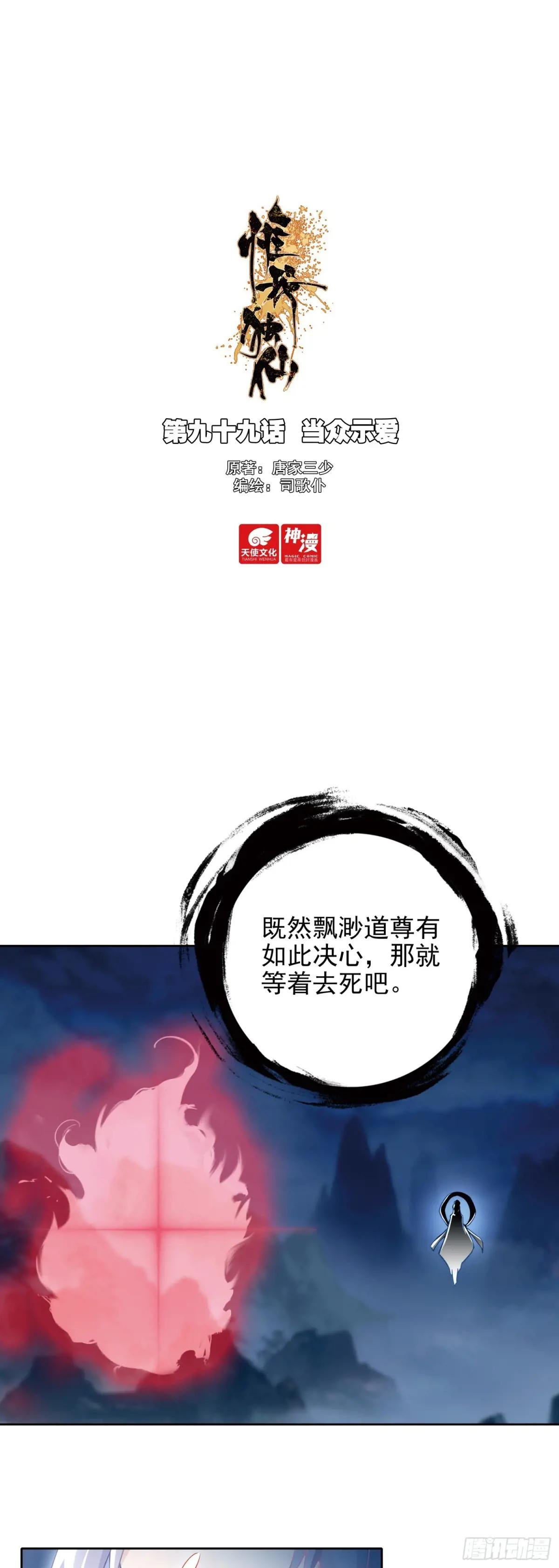 99 当众示爱