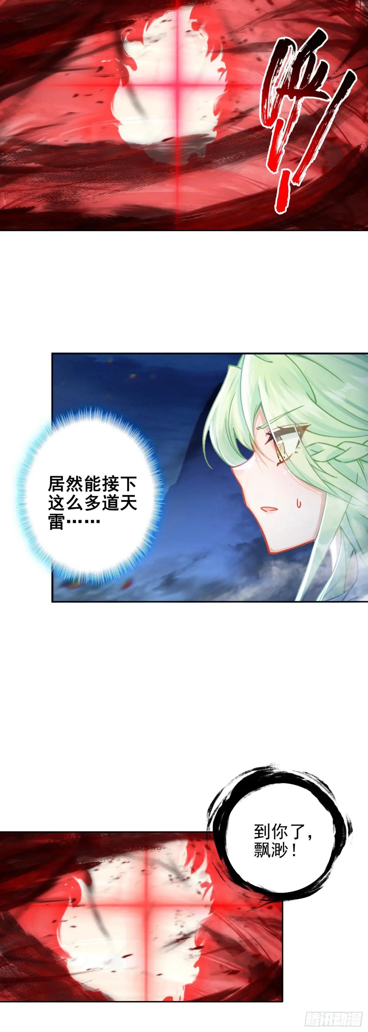 100 神宵雷舞