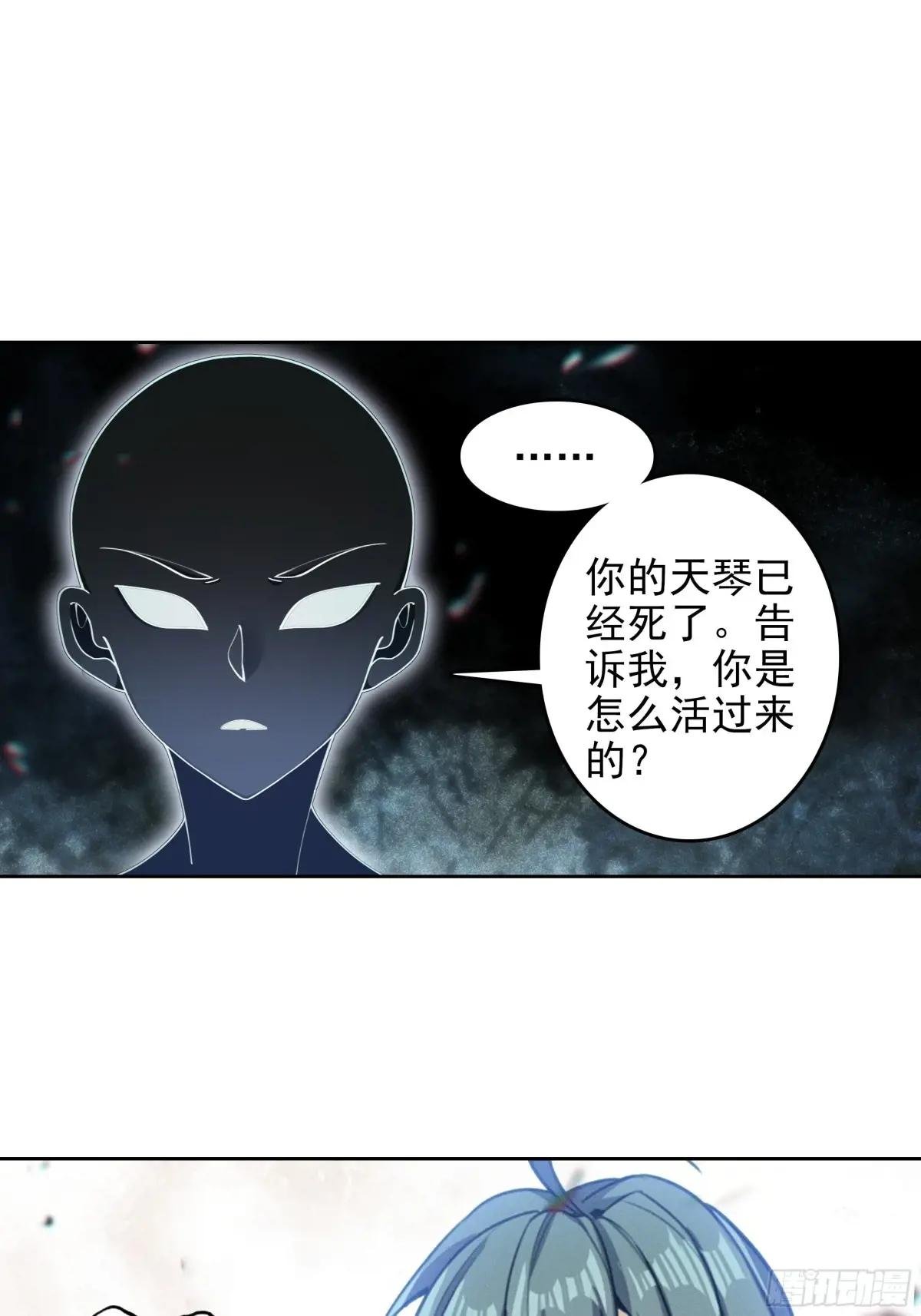 101 天琴之死