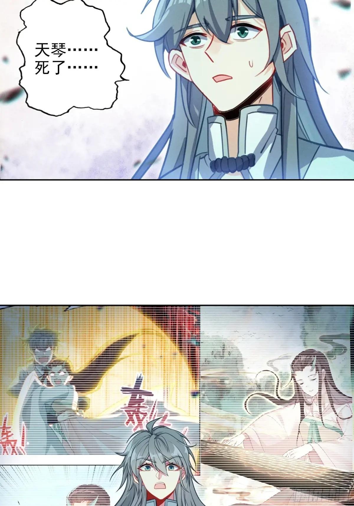101 天琴之死