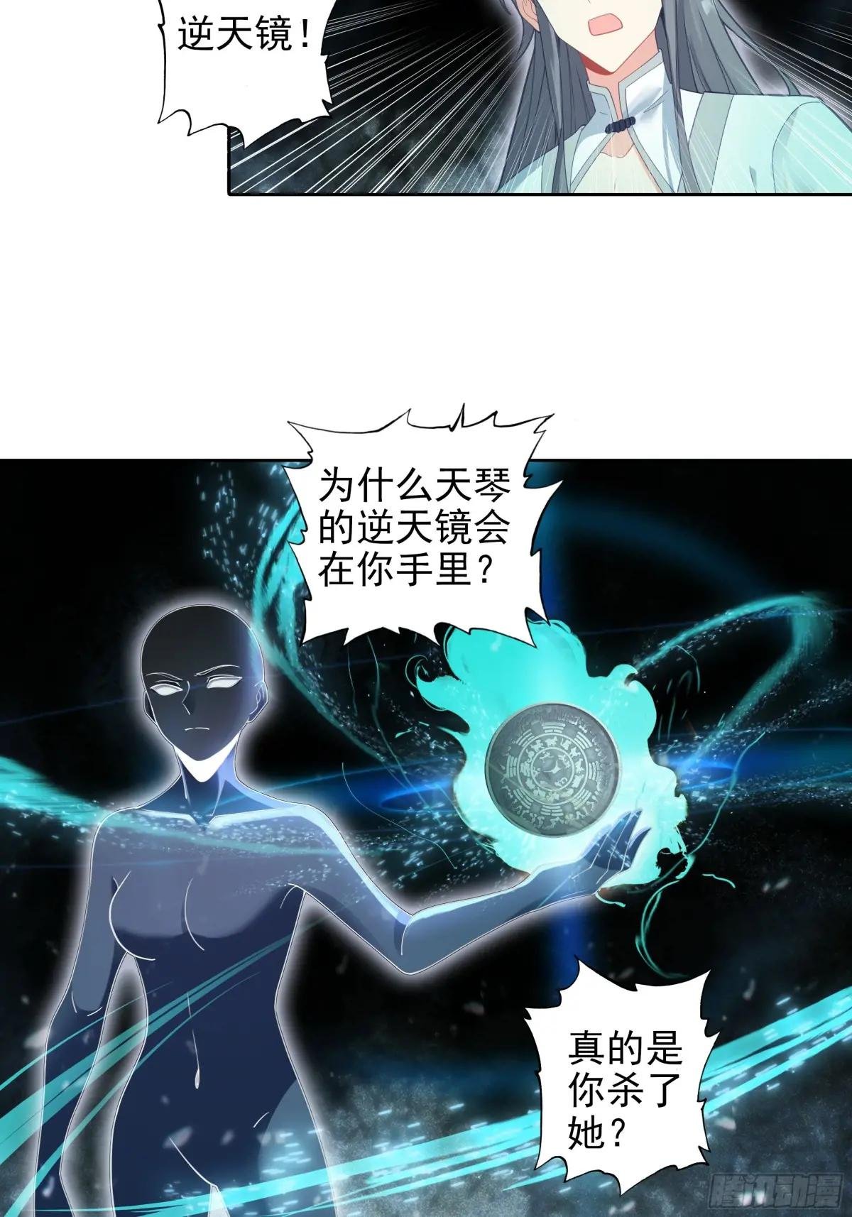 101 天琴之死
