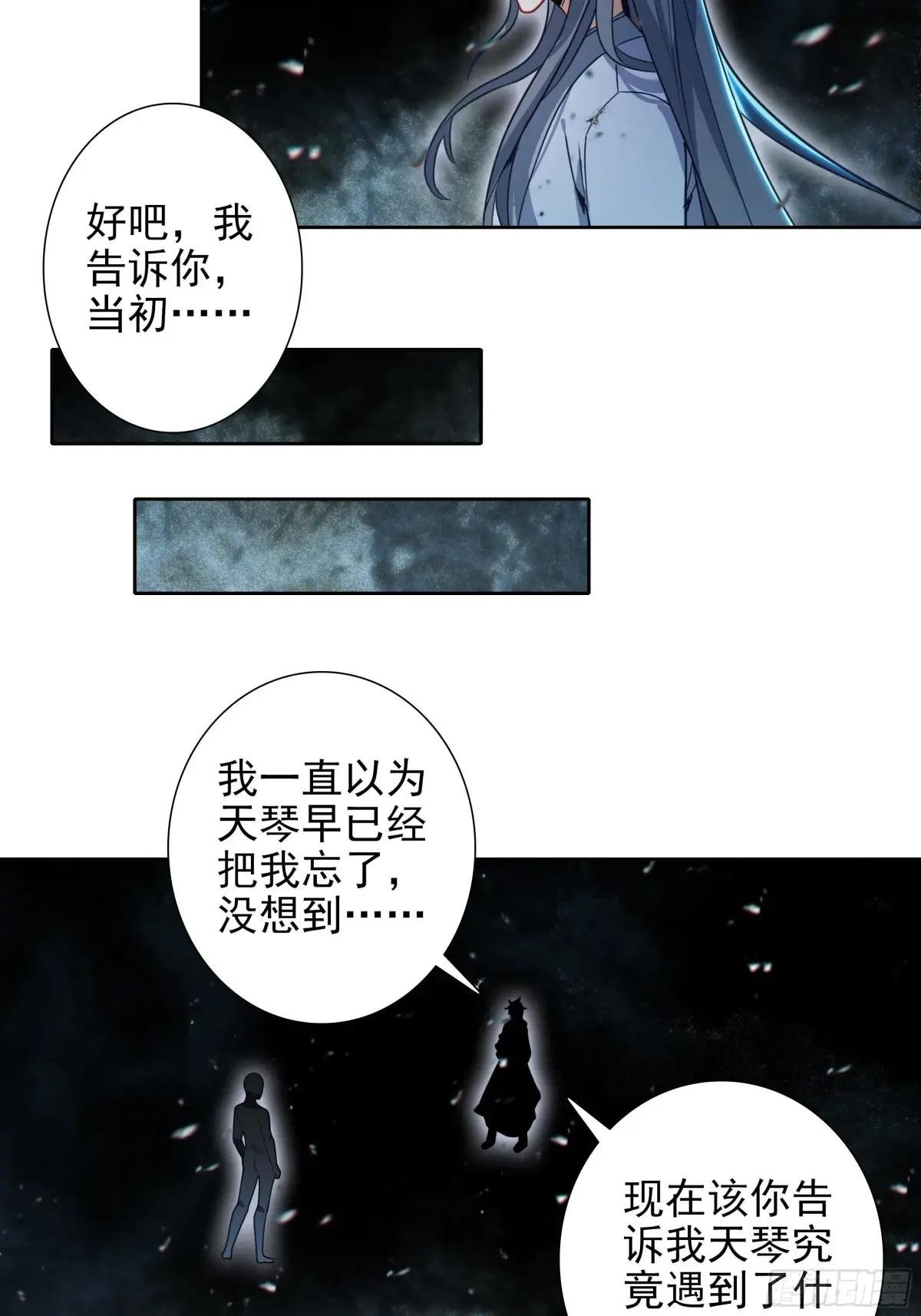 101 天琴之死