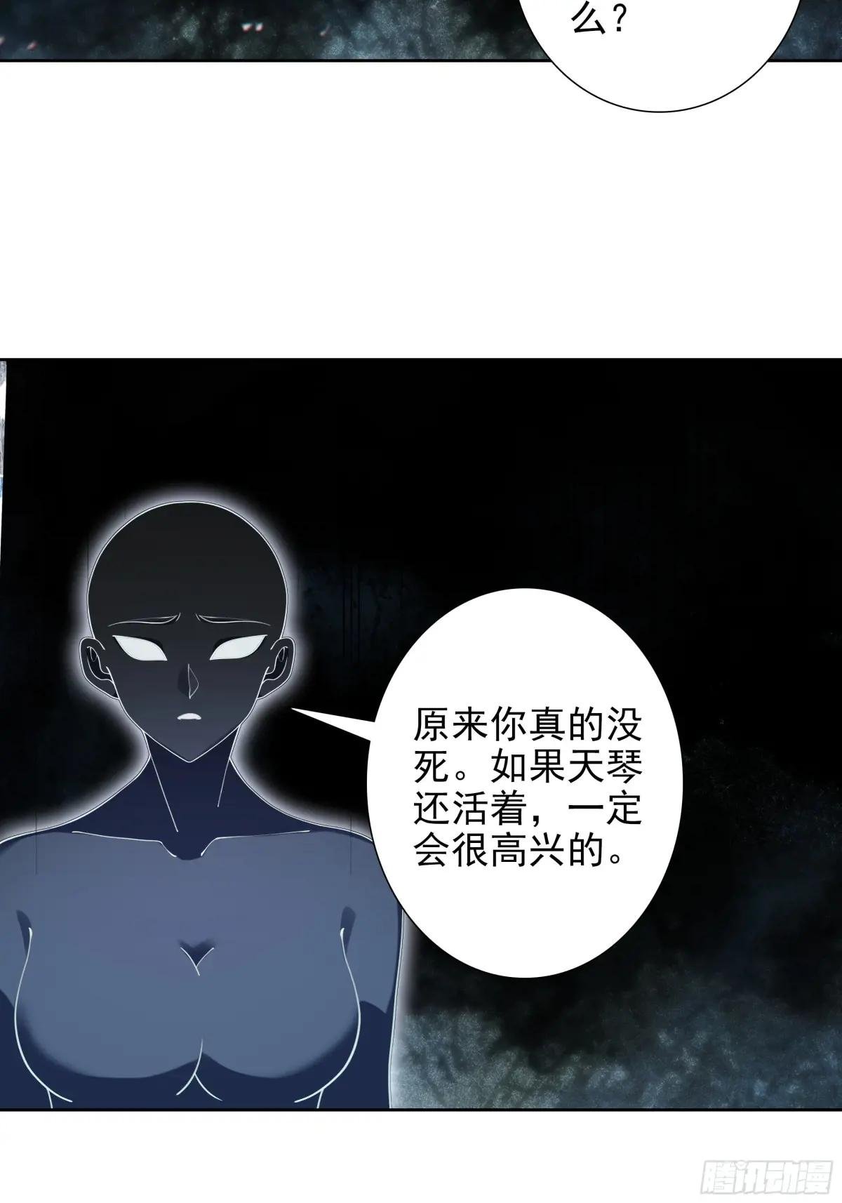 101 天琴之死