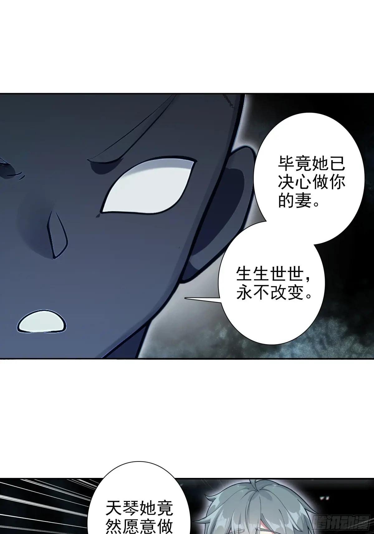101 天琴之死
