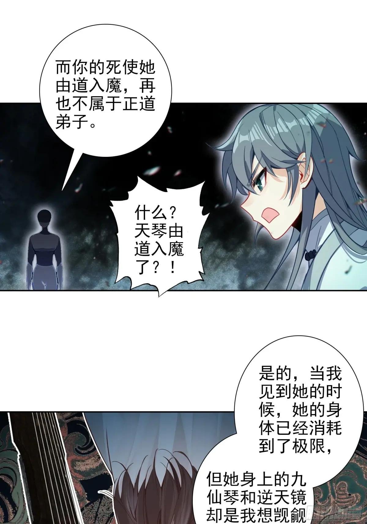 101 天琴之死
