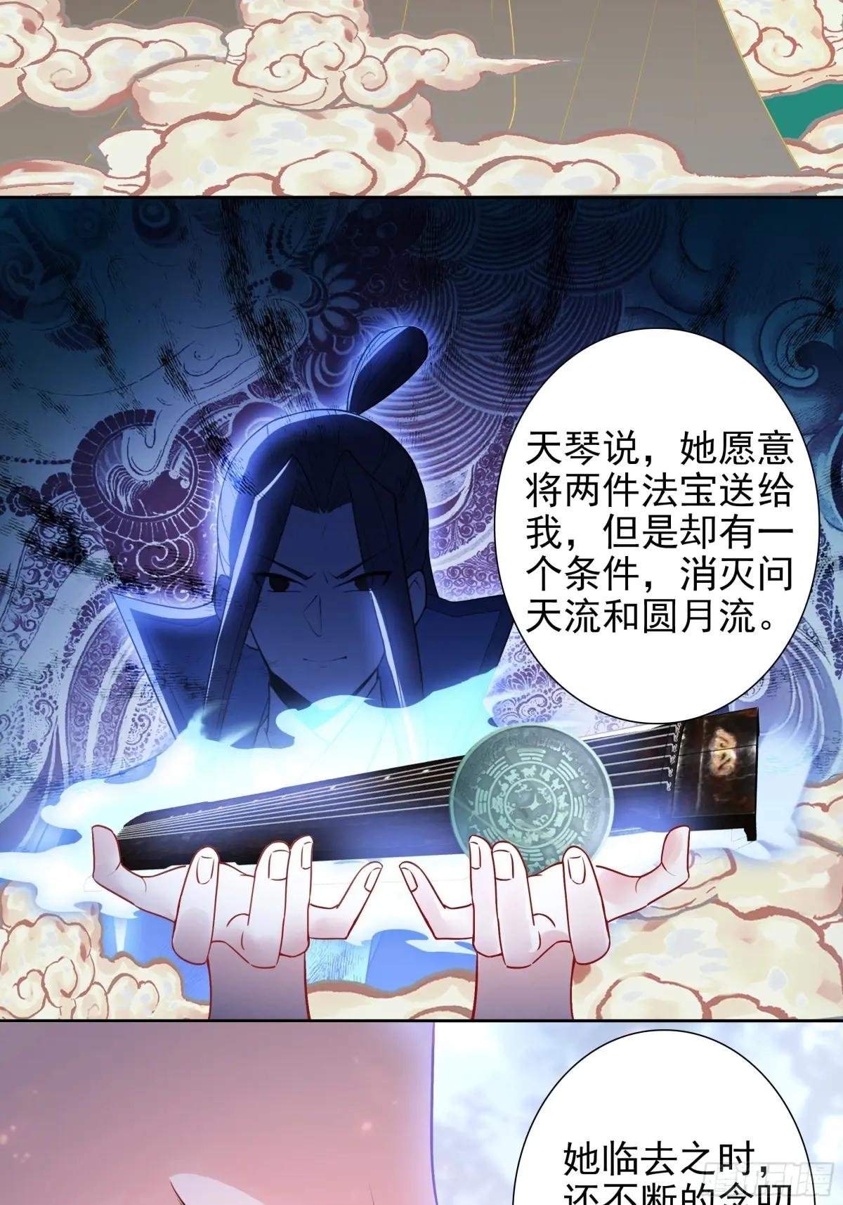 101 天琴之死