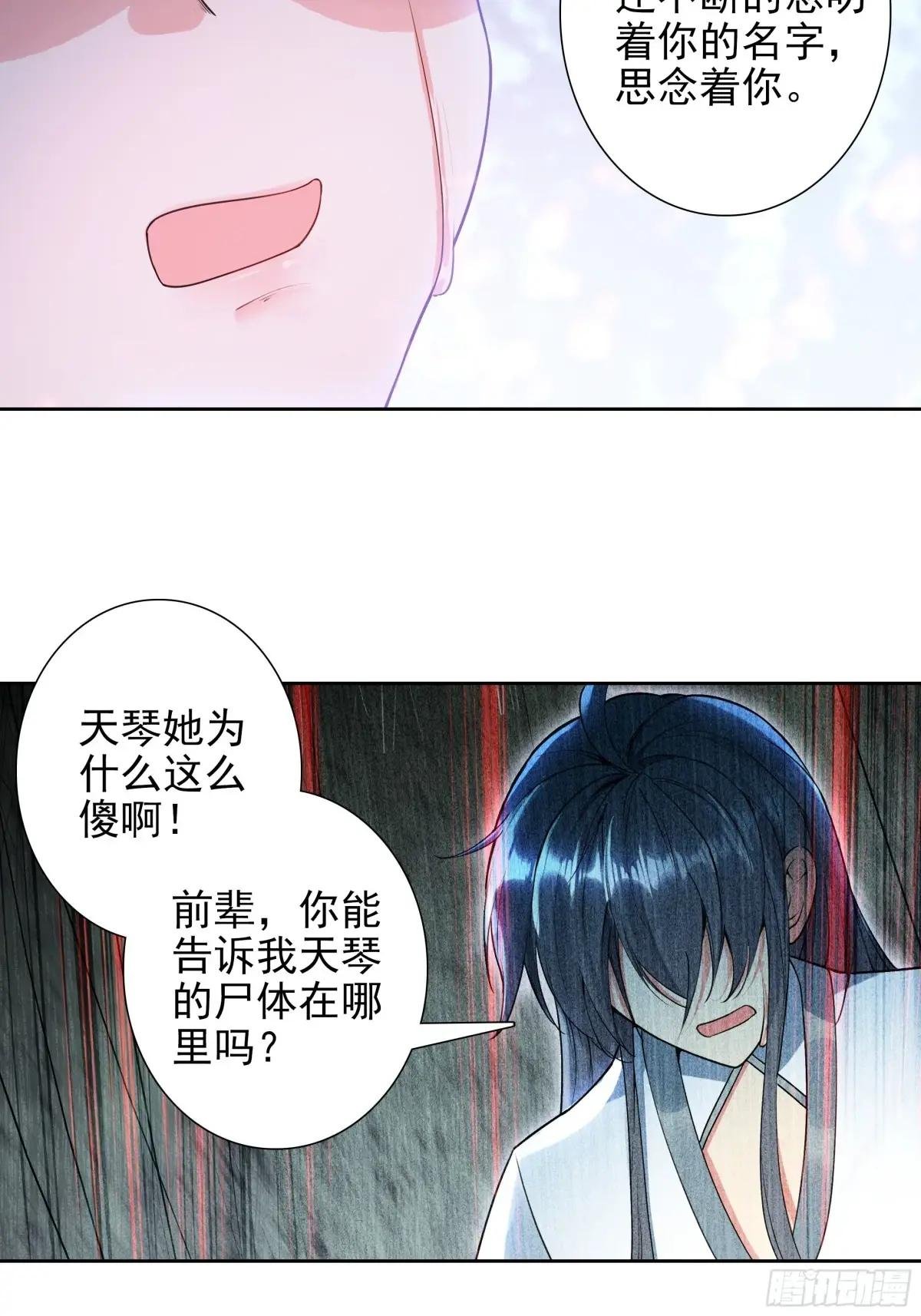 101 天琴之死