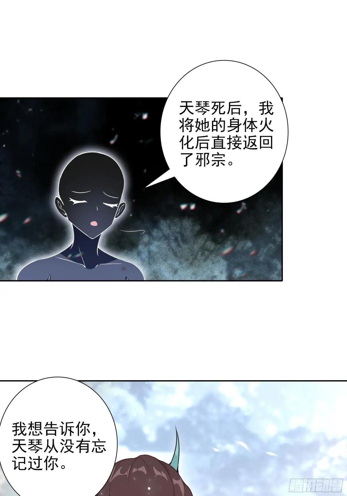 101 天琴之死