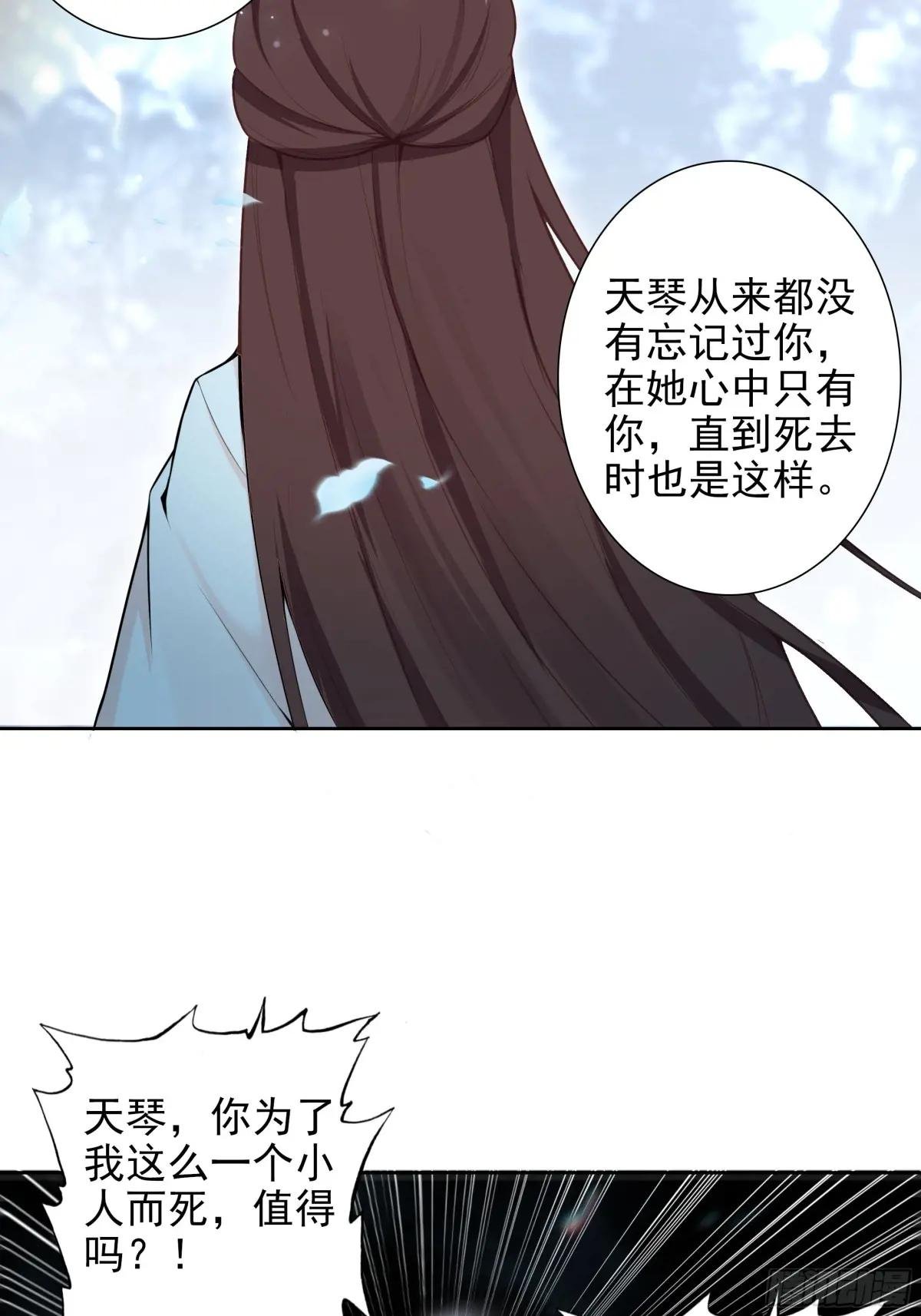 101 天琴之死