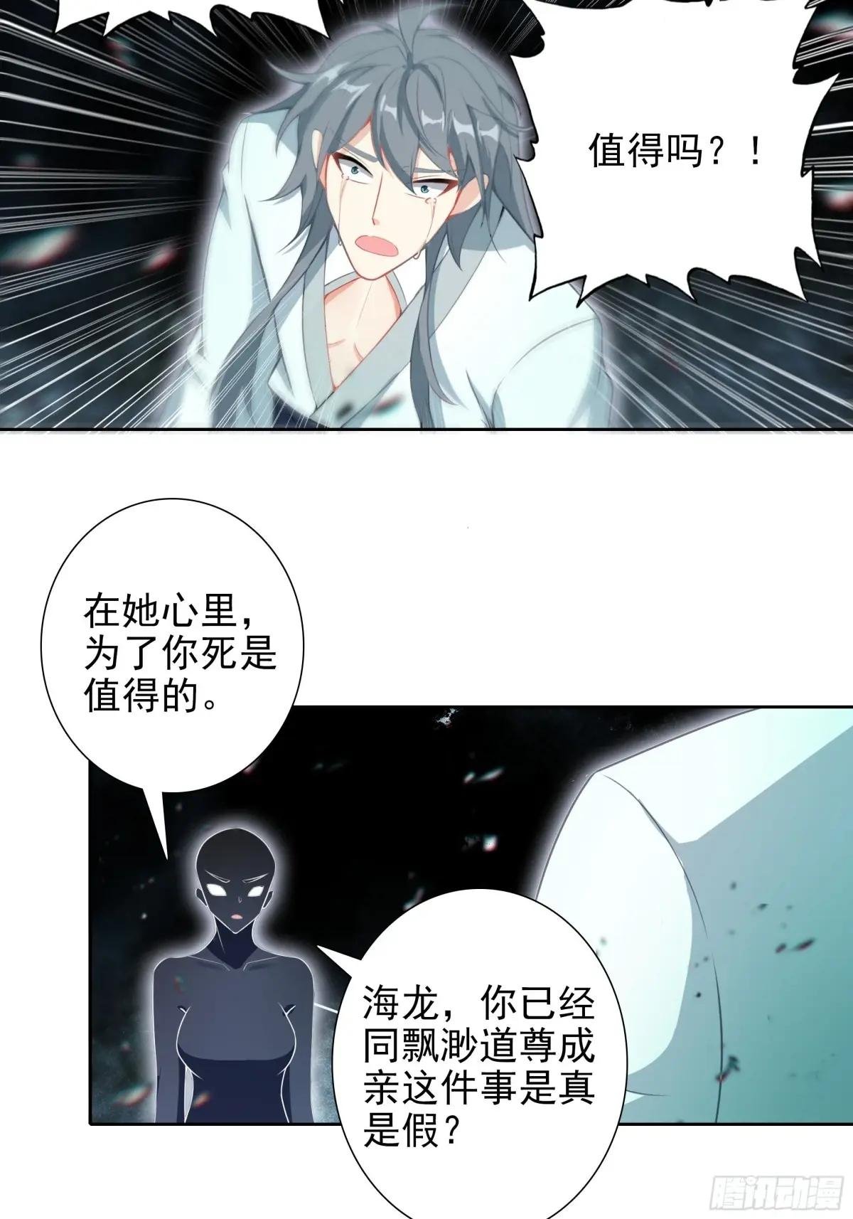 101 天琴之死