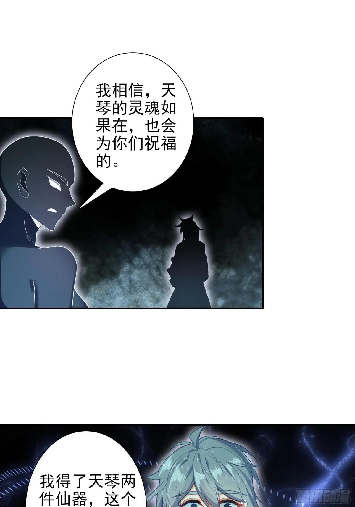 101 天琴之死
