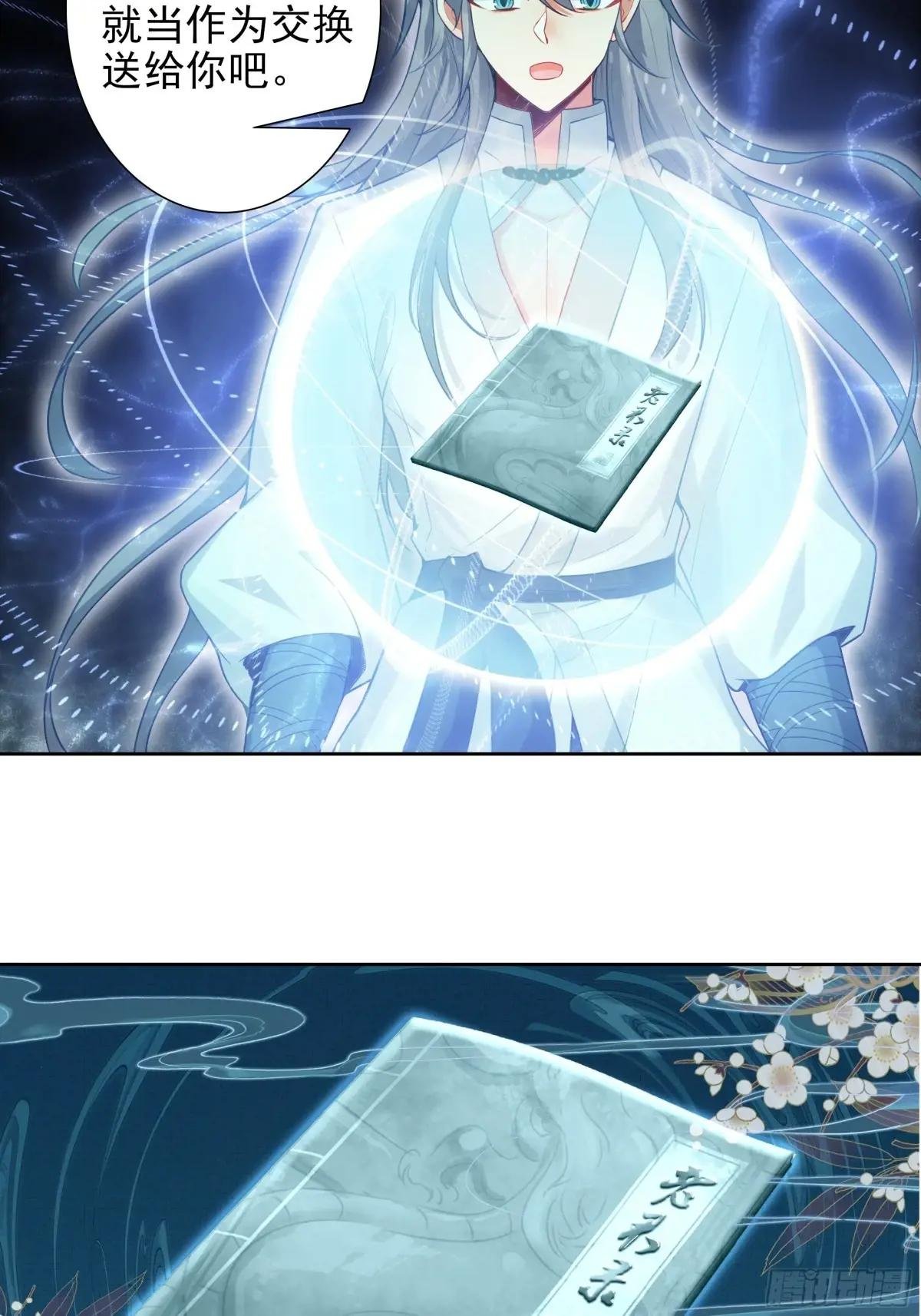 101 天琴之死