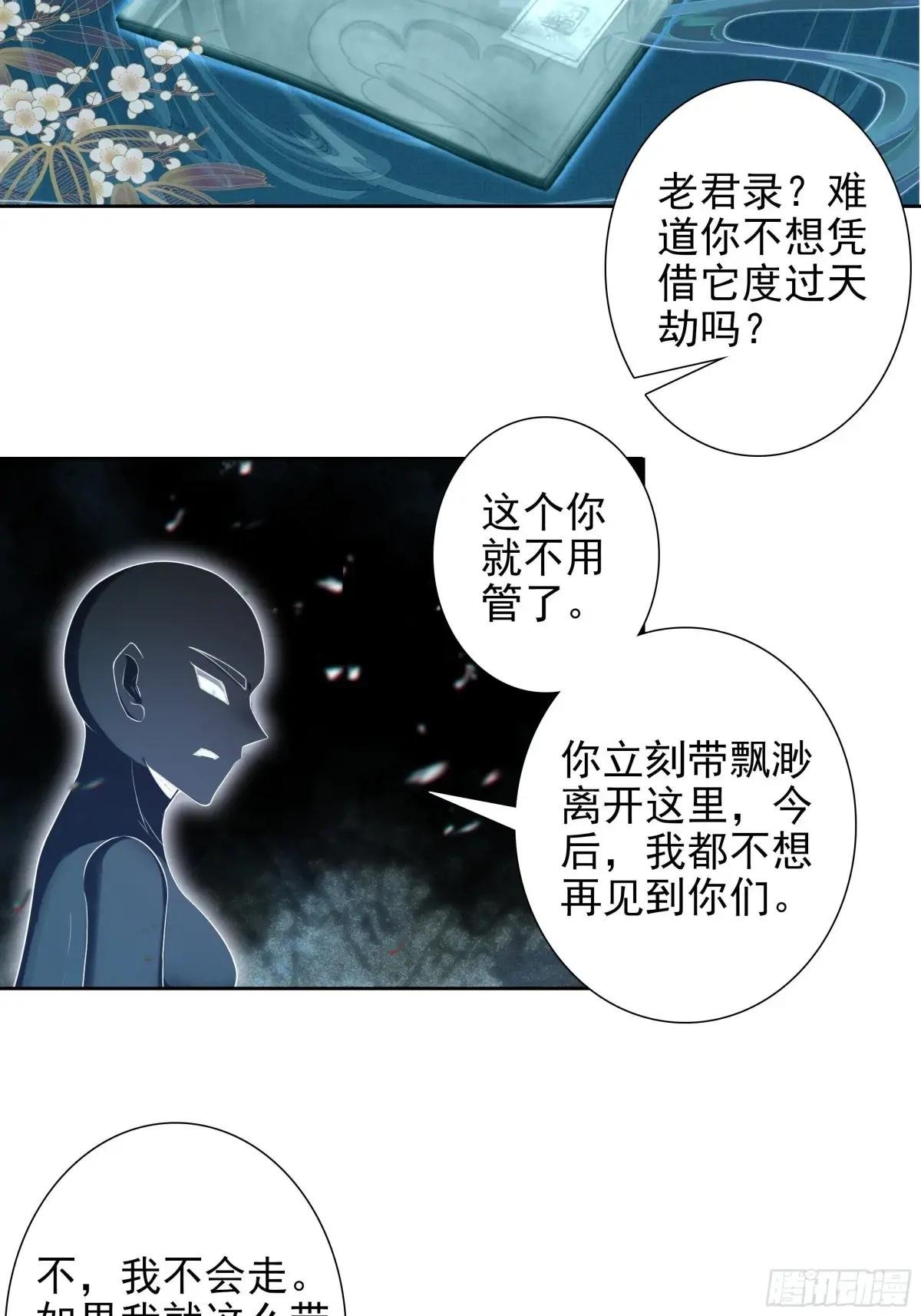 101 天琴之死