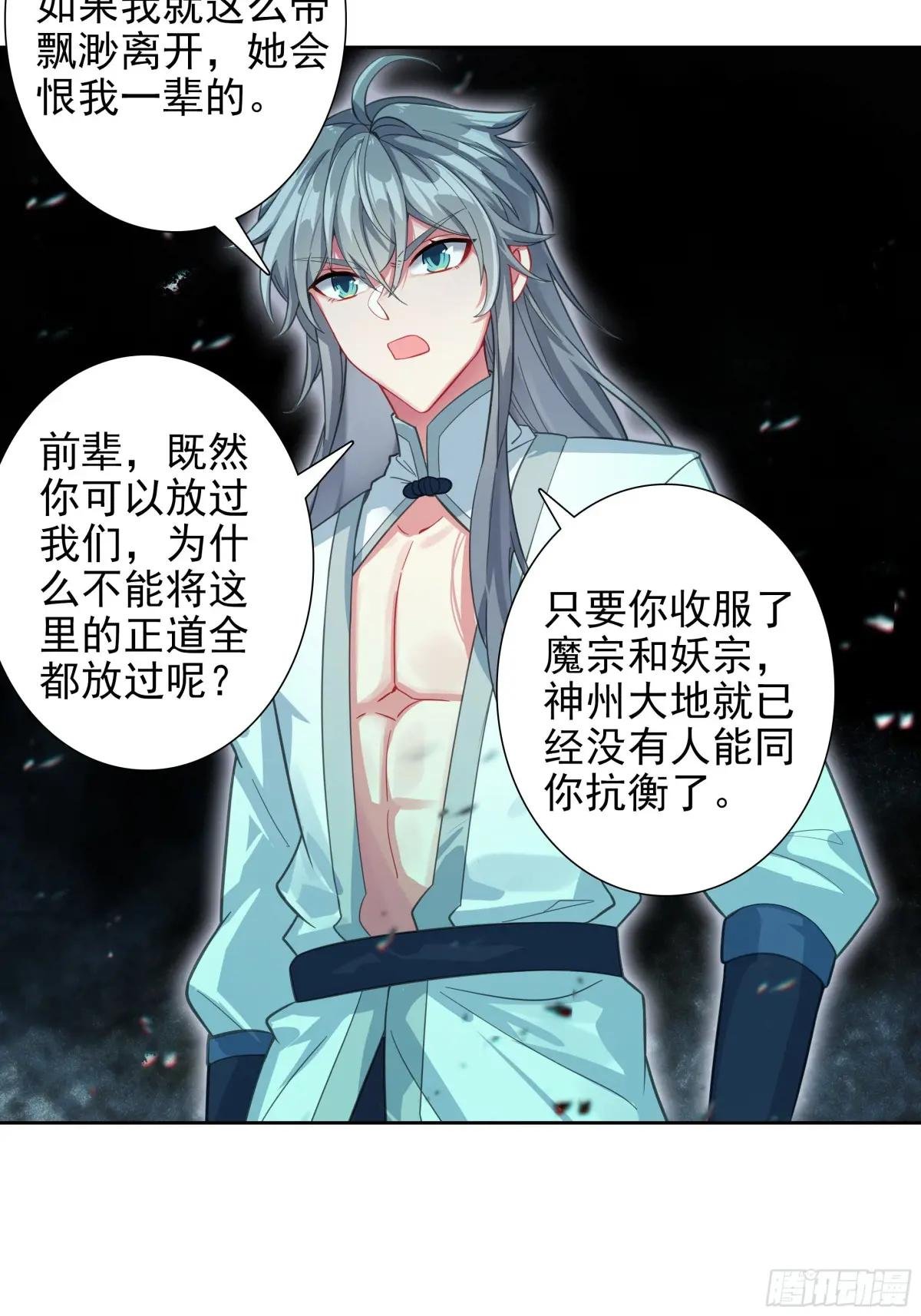 101 天琴之死