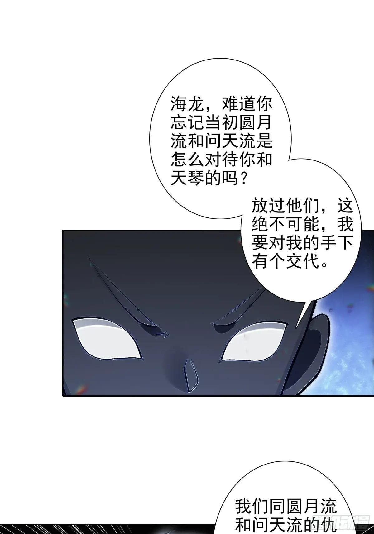101 天琴之死