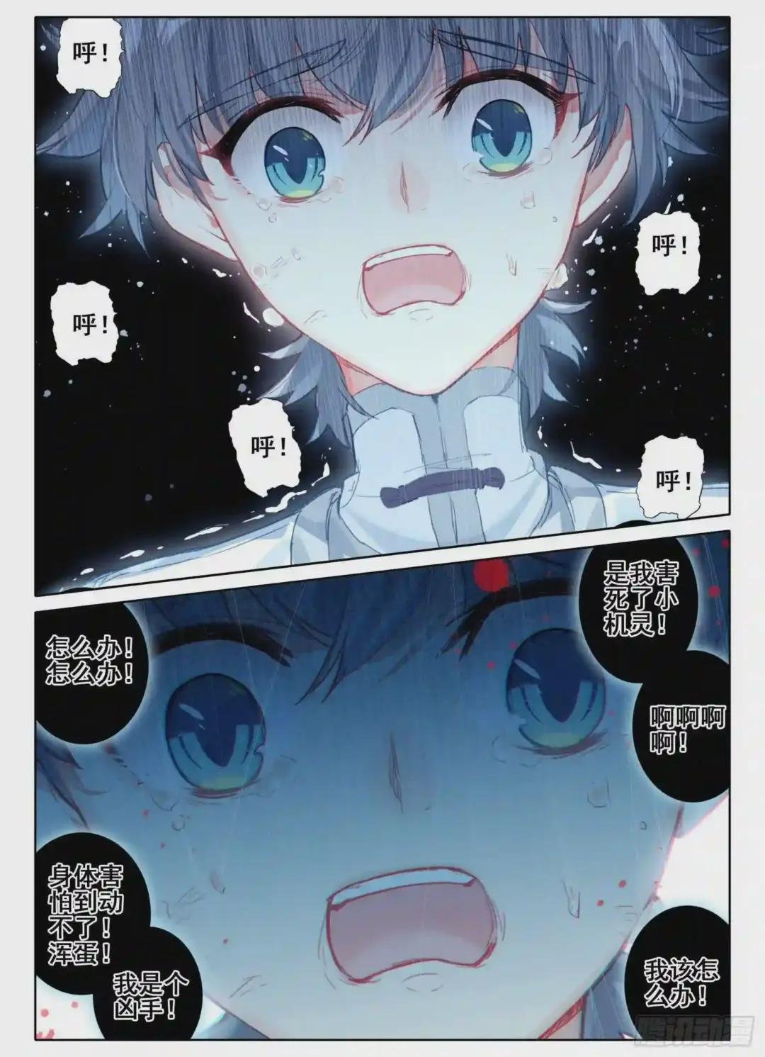 10 一线生机