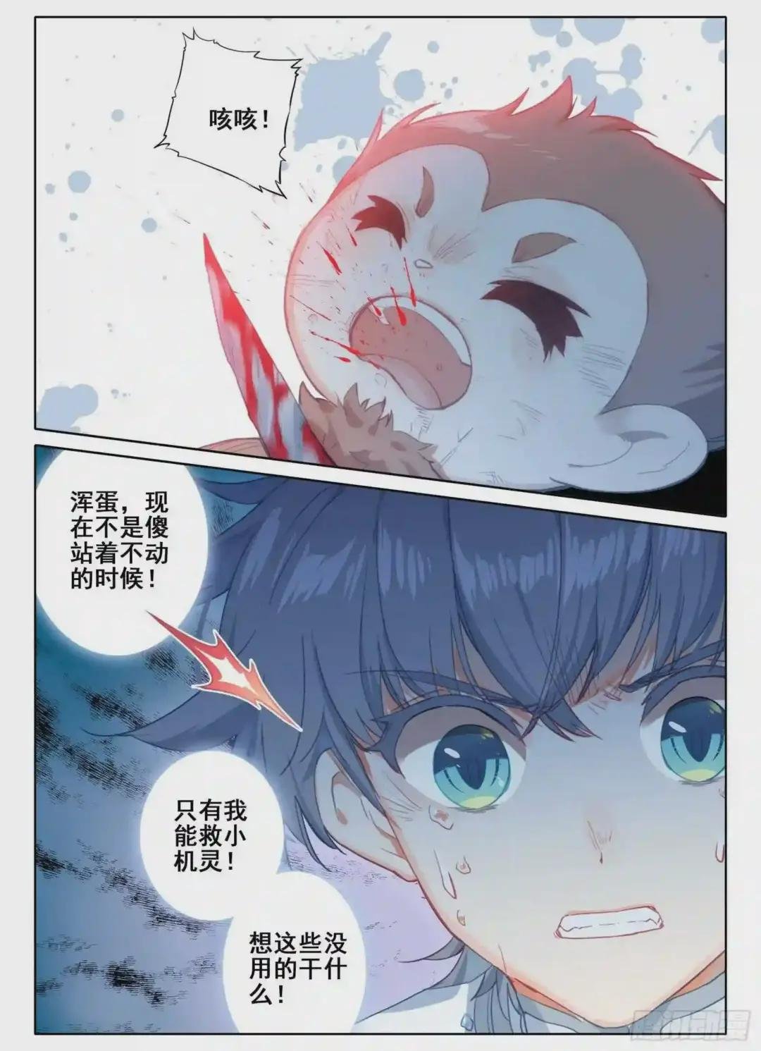 10 一线生机