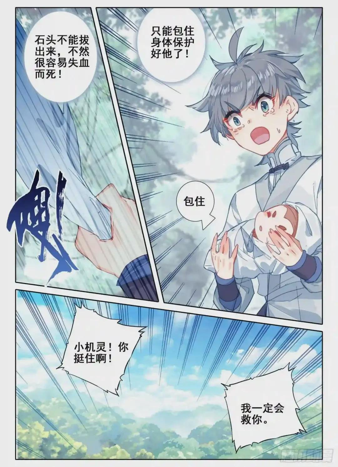 10 一线生机