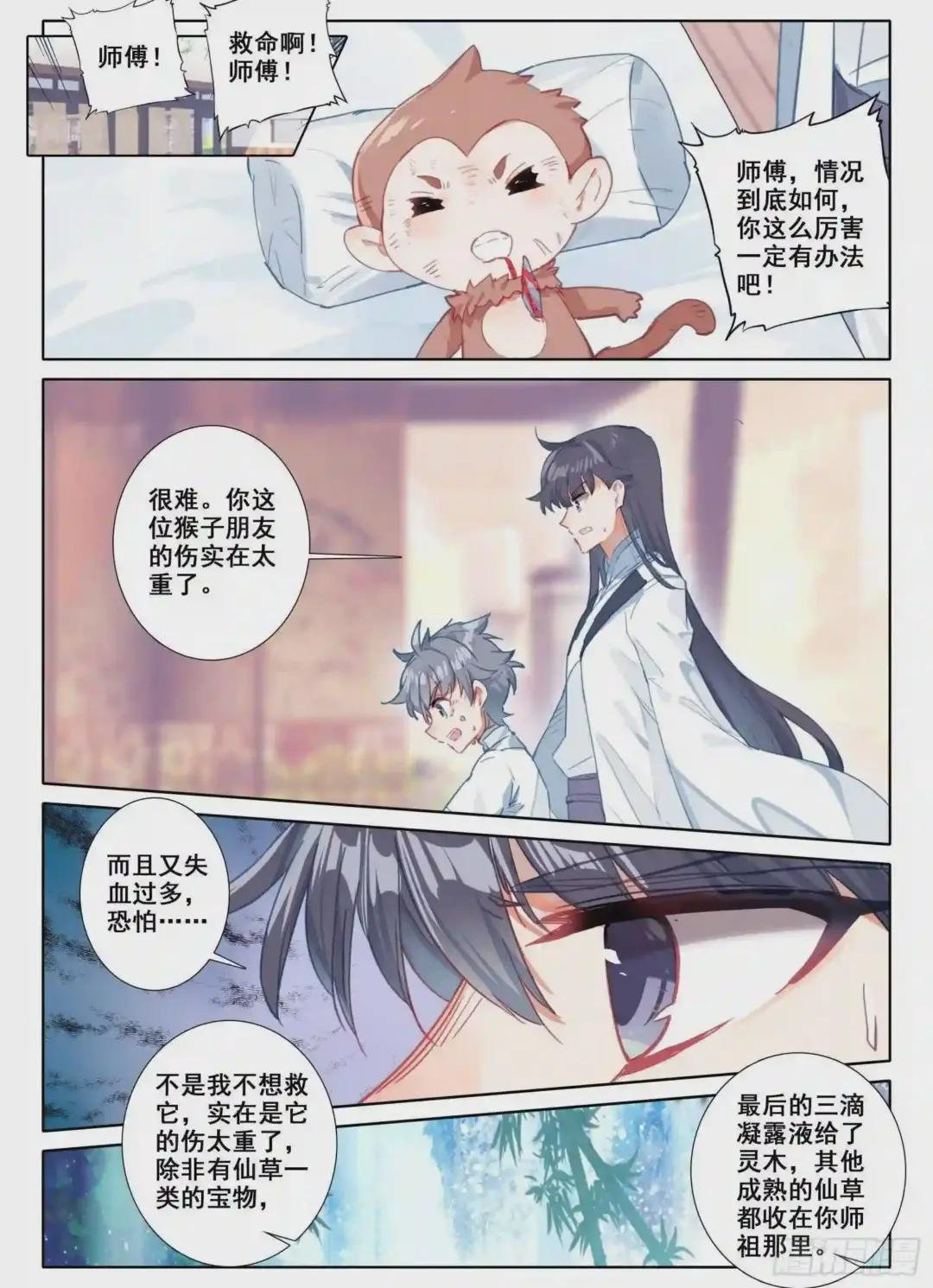 10 一线生机
