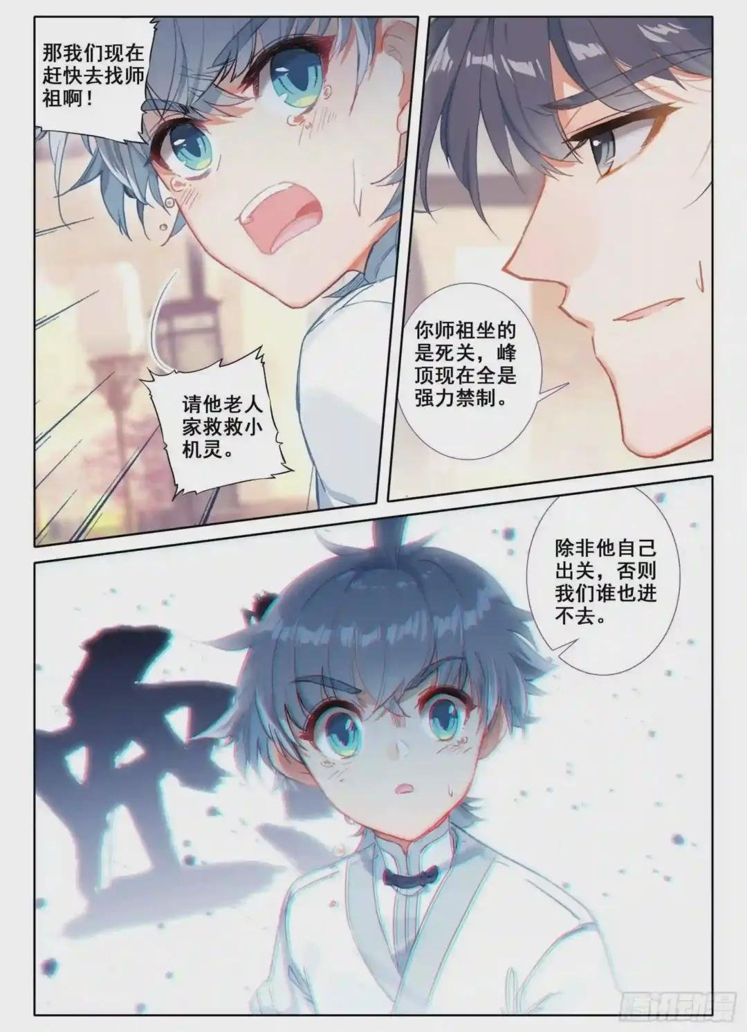 10 一线生机