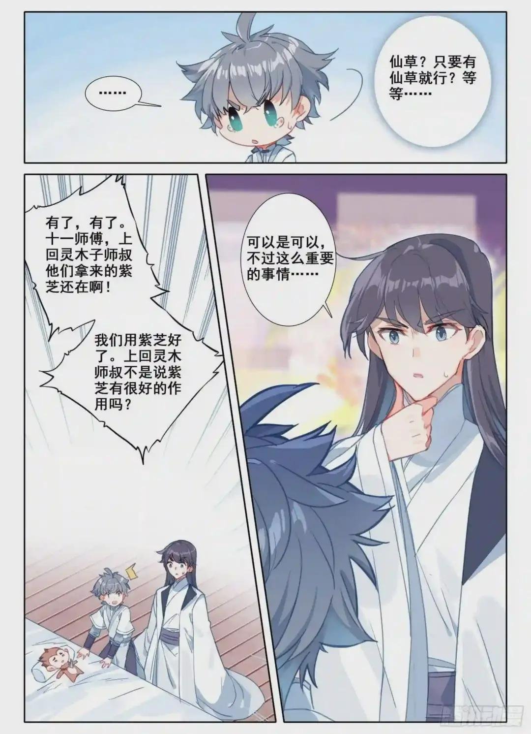 10 一线生机
