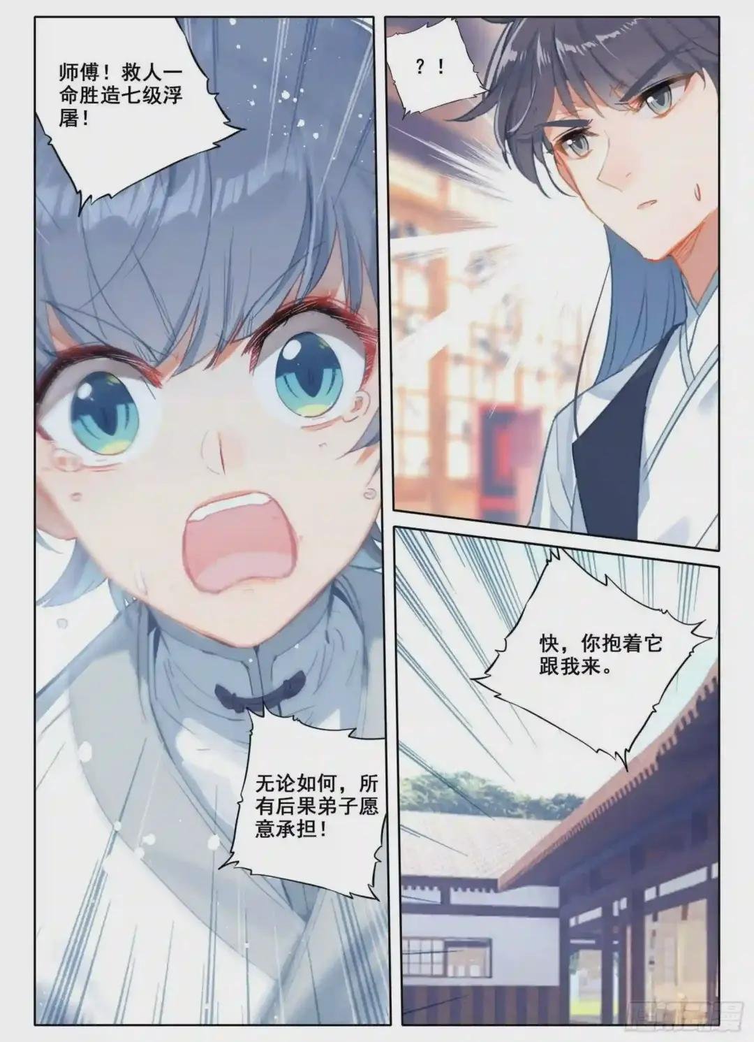 10 一线生机