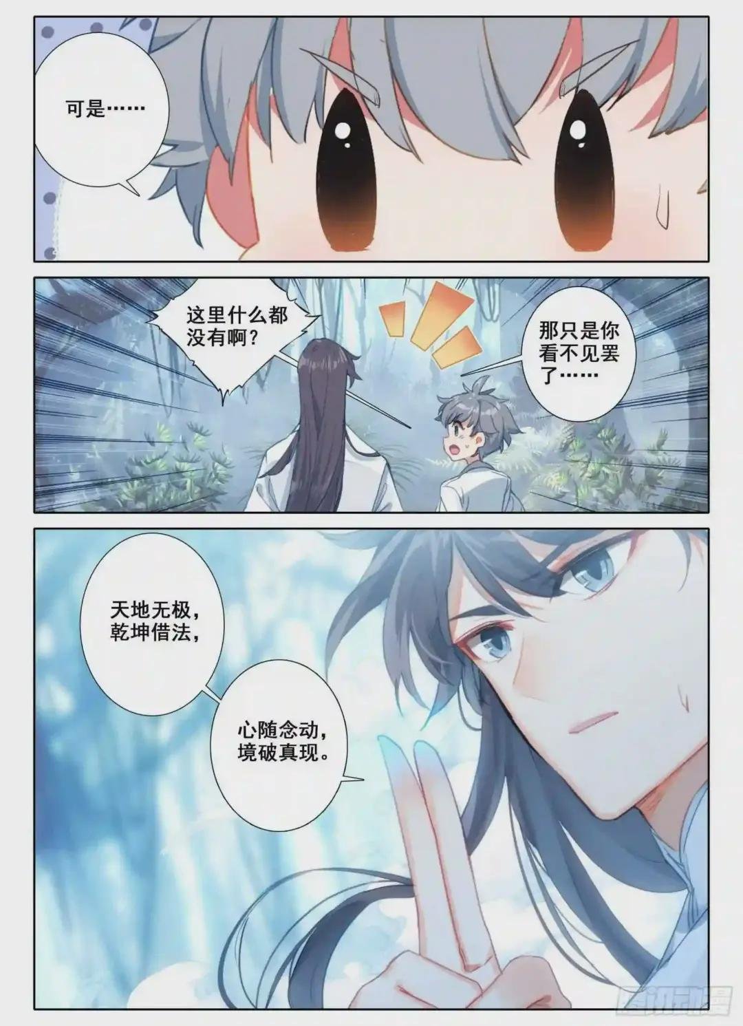 10 一线生机