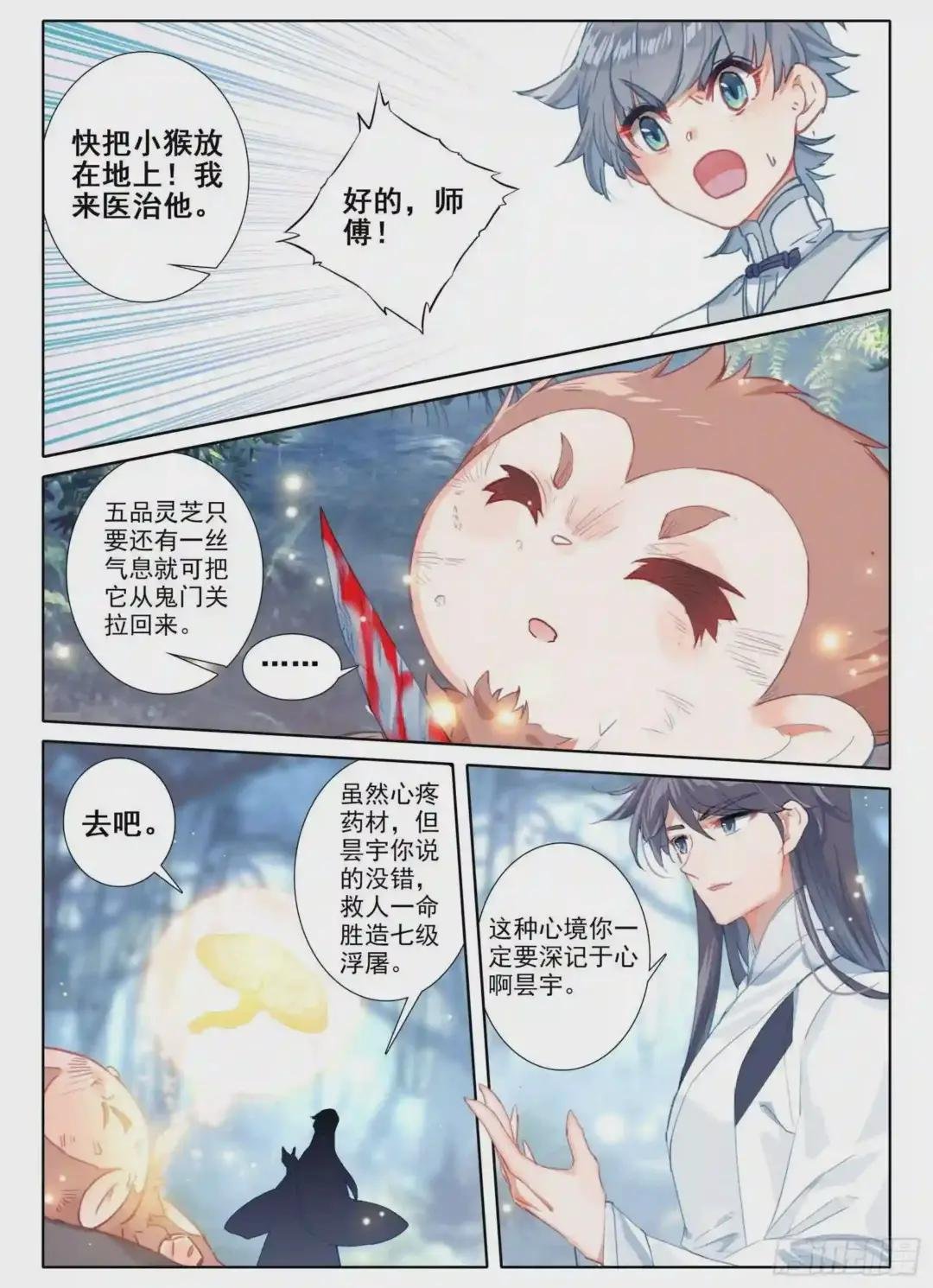 10 一线生机