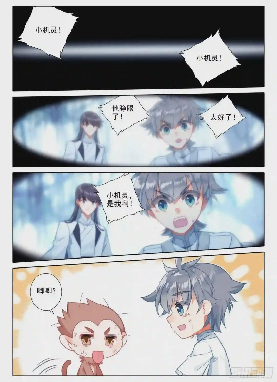 10 一线生机