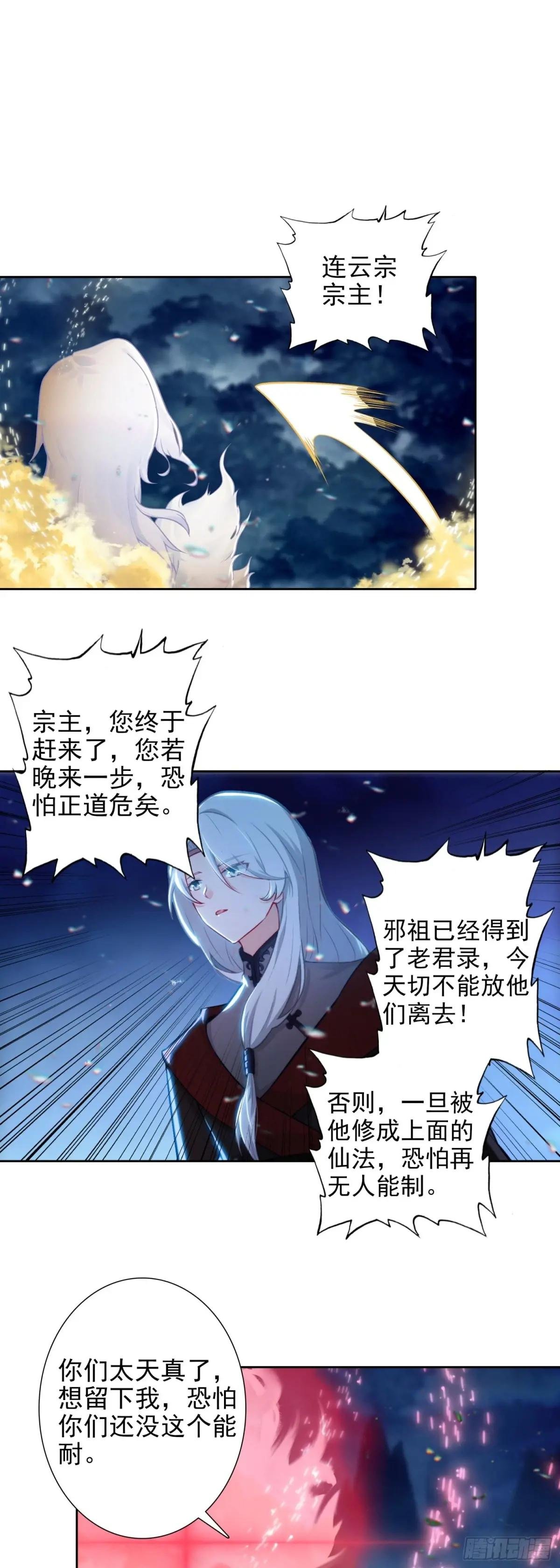 102 事件结束