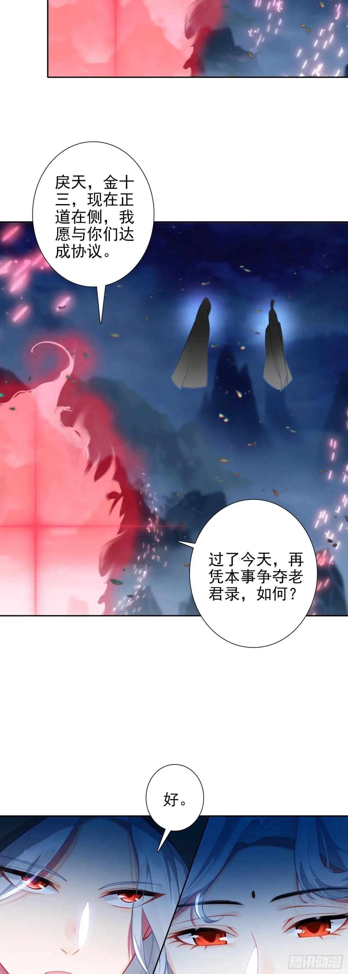 102 事件结束