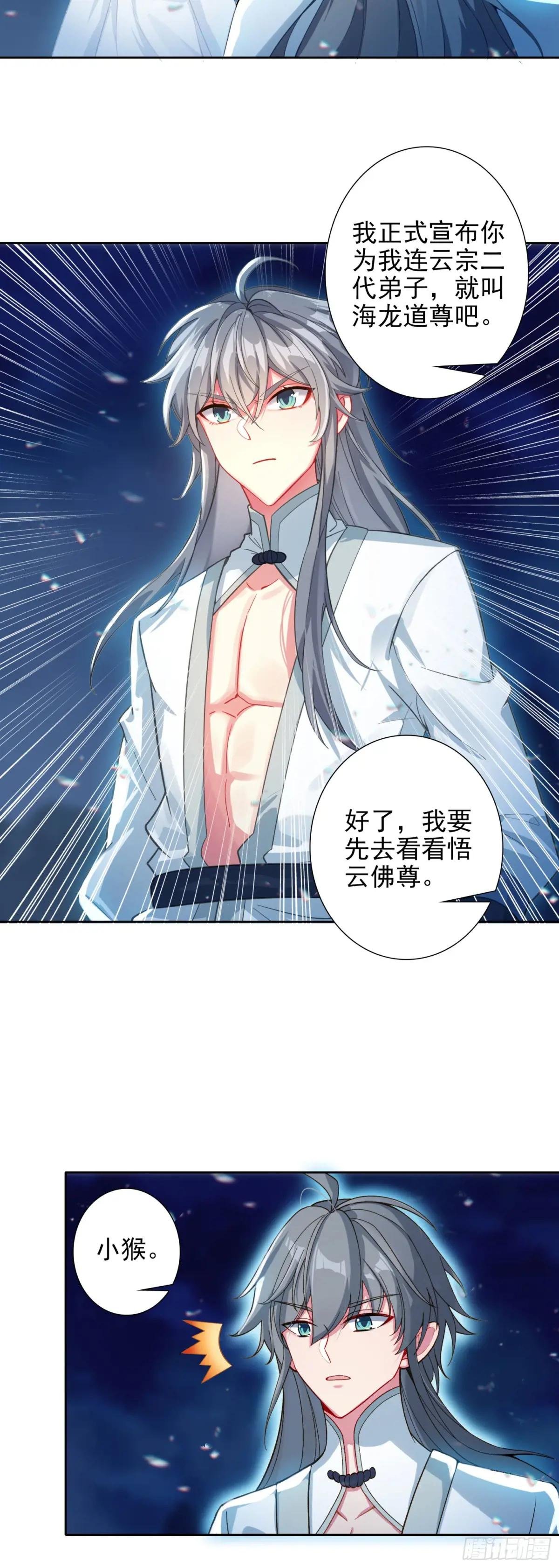 102 事件结束