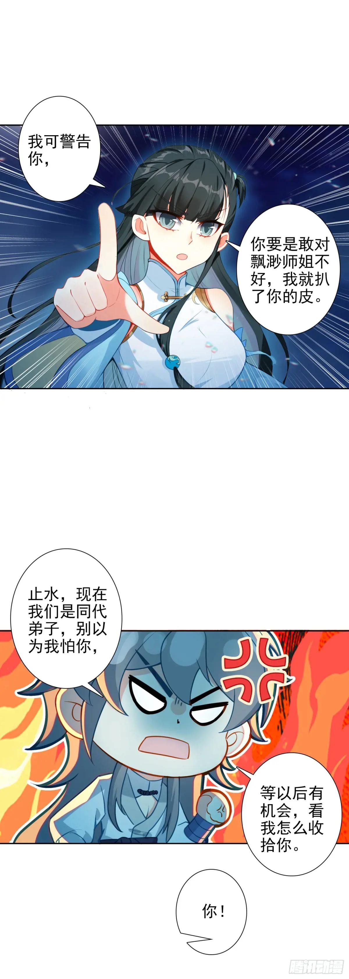 102 事件结束