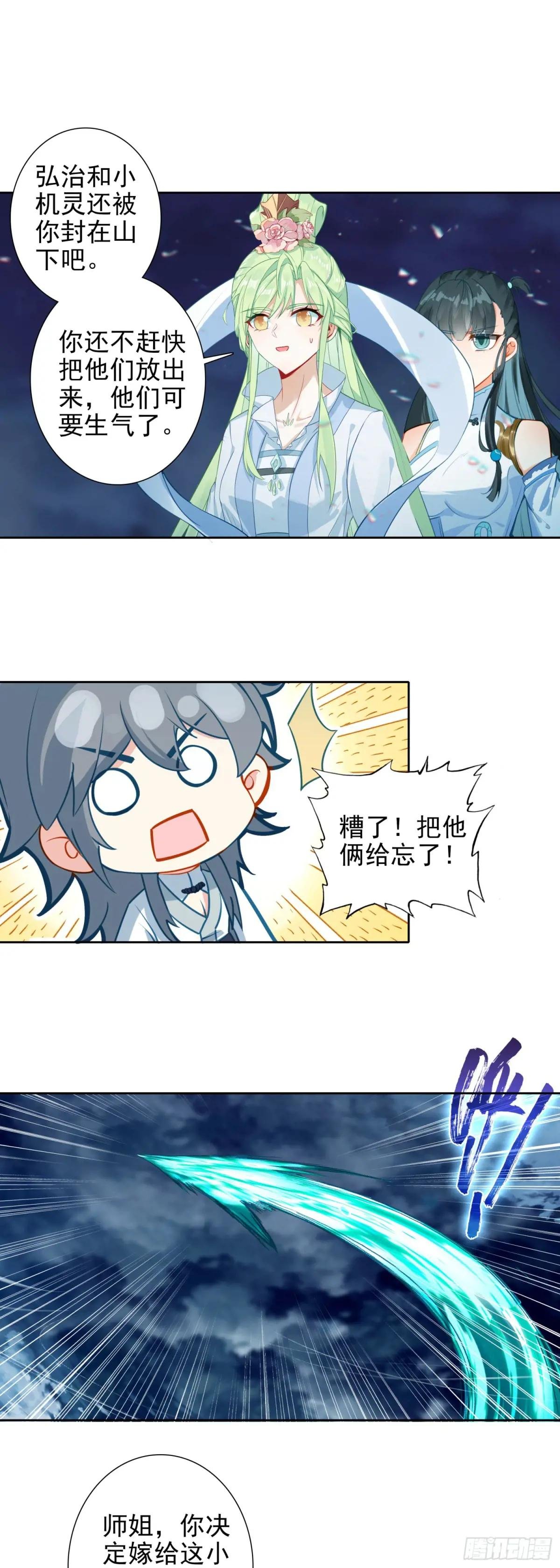 102 事件结束