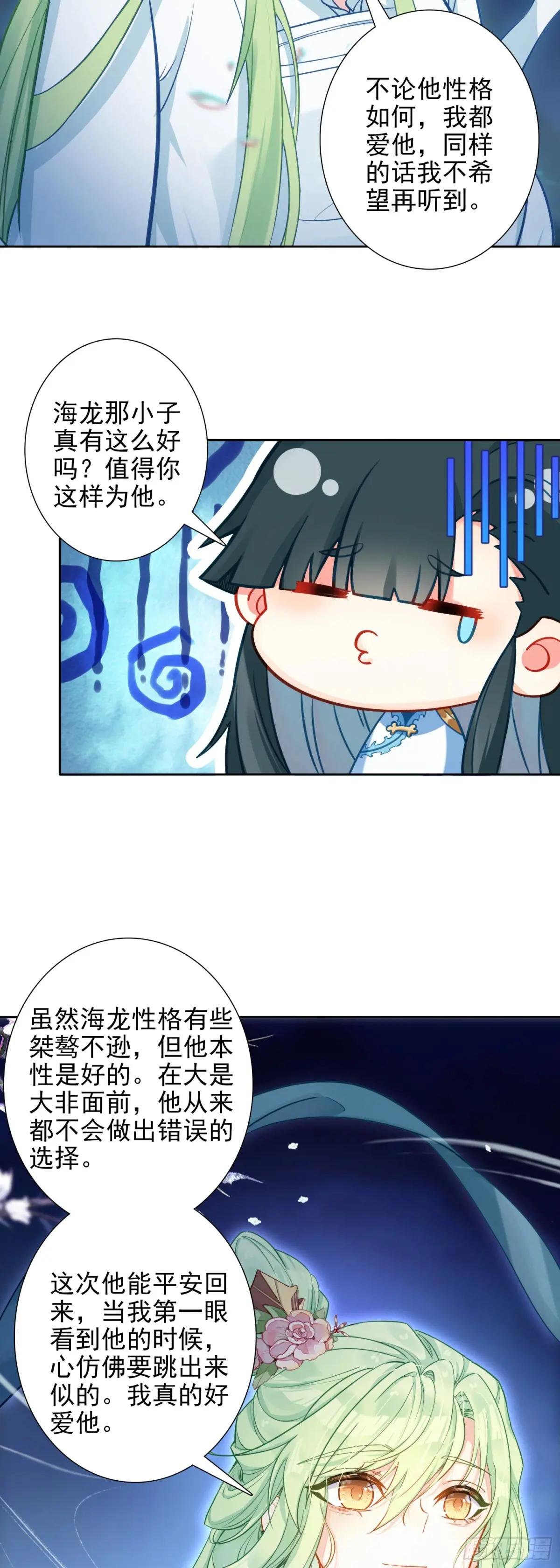 102 事件结束