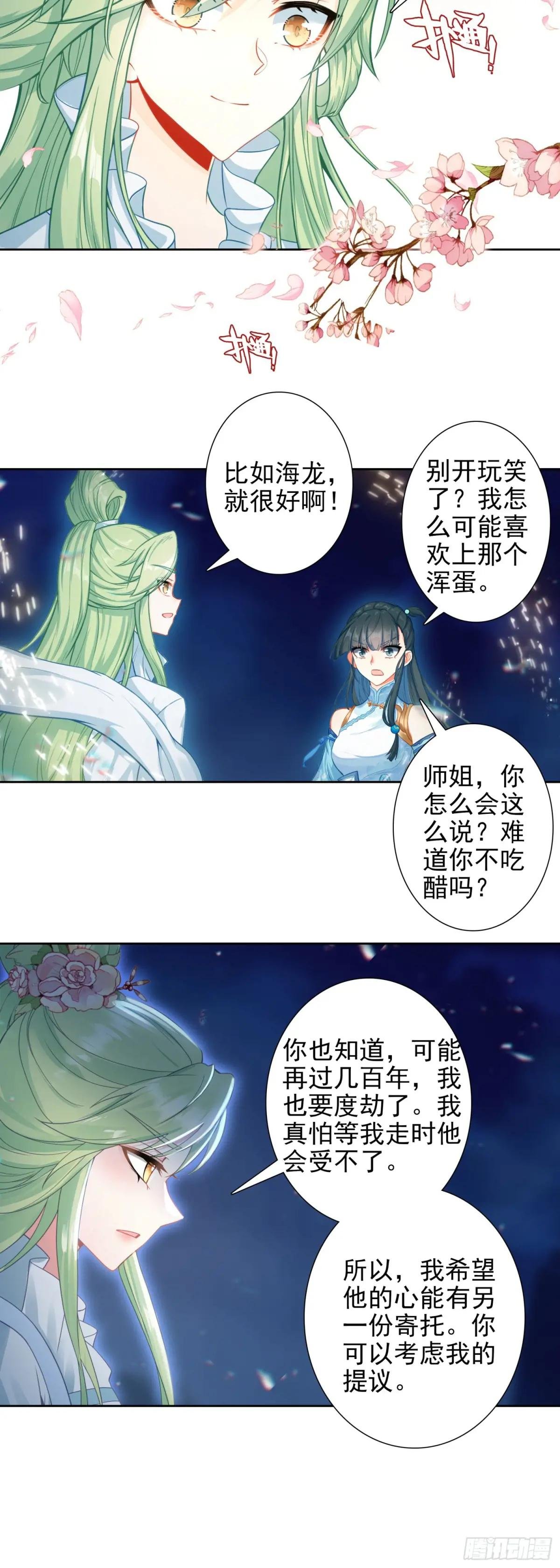 102 事件结束