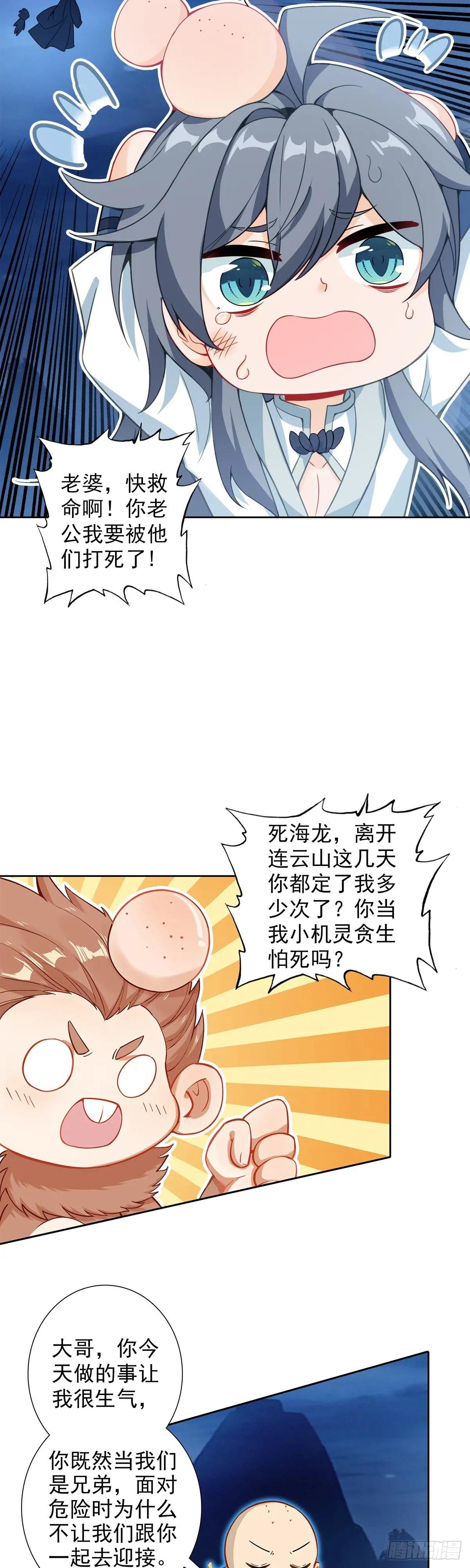 103 真实身份