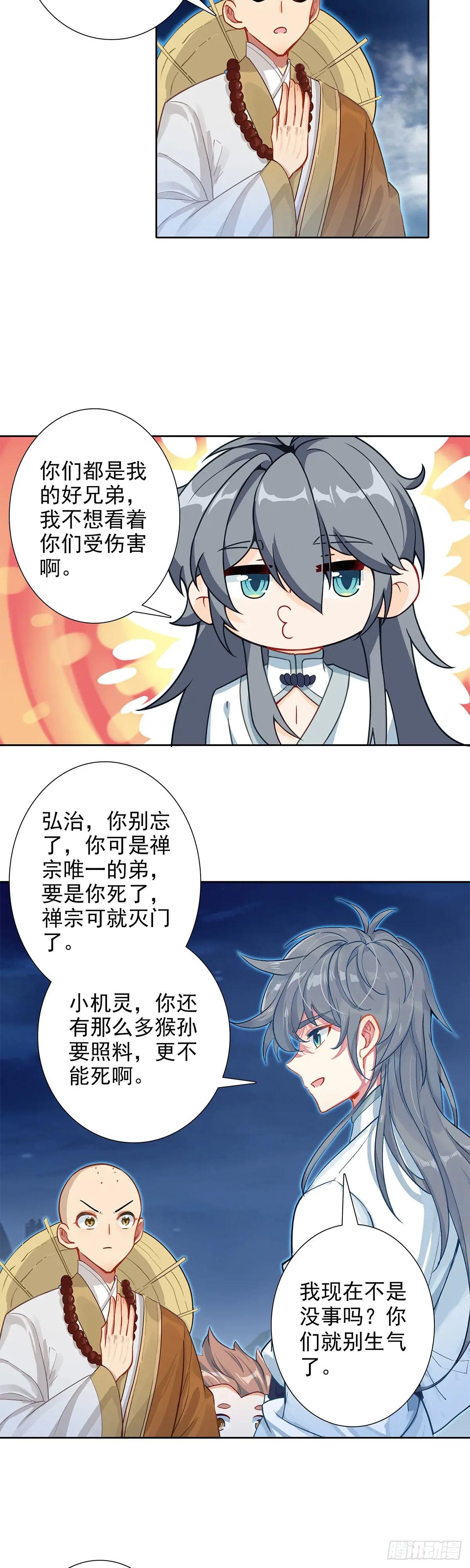 103 真实身份