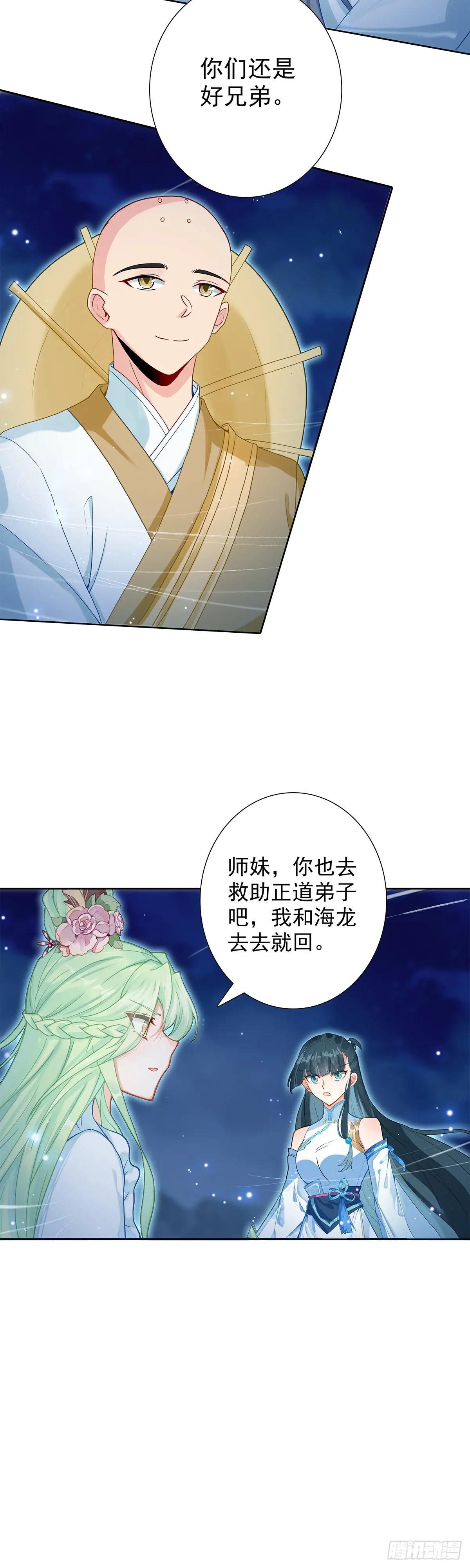 103 真实身份