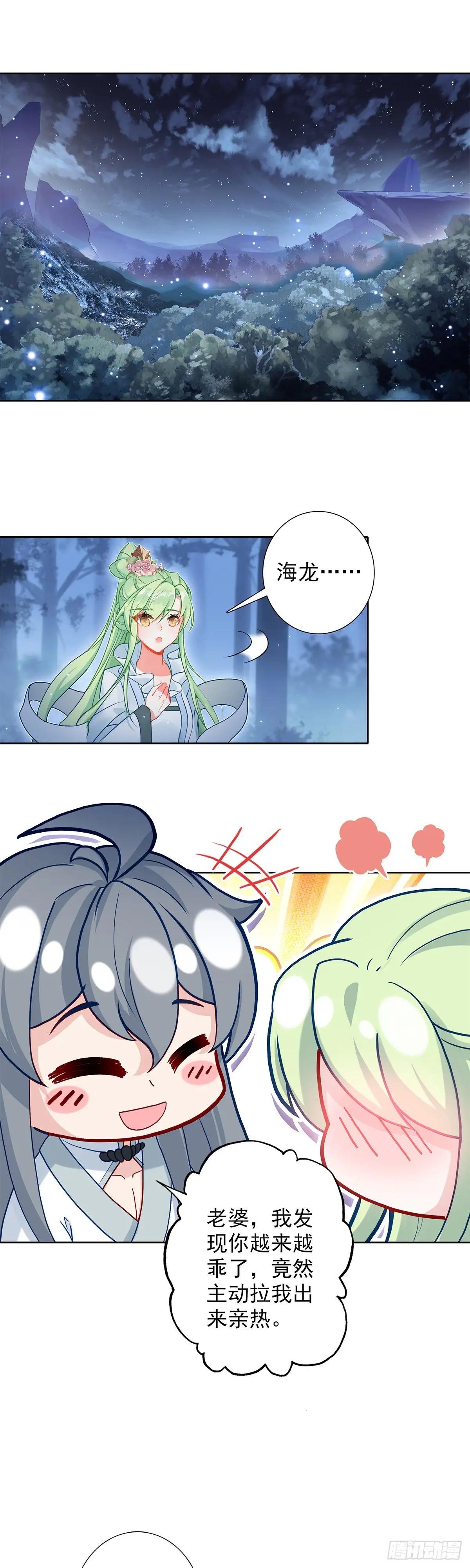 103 真实身份