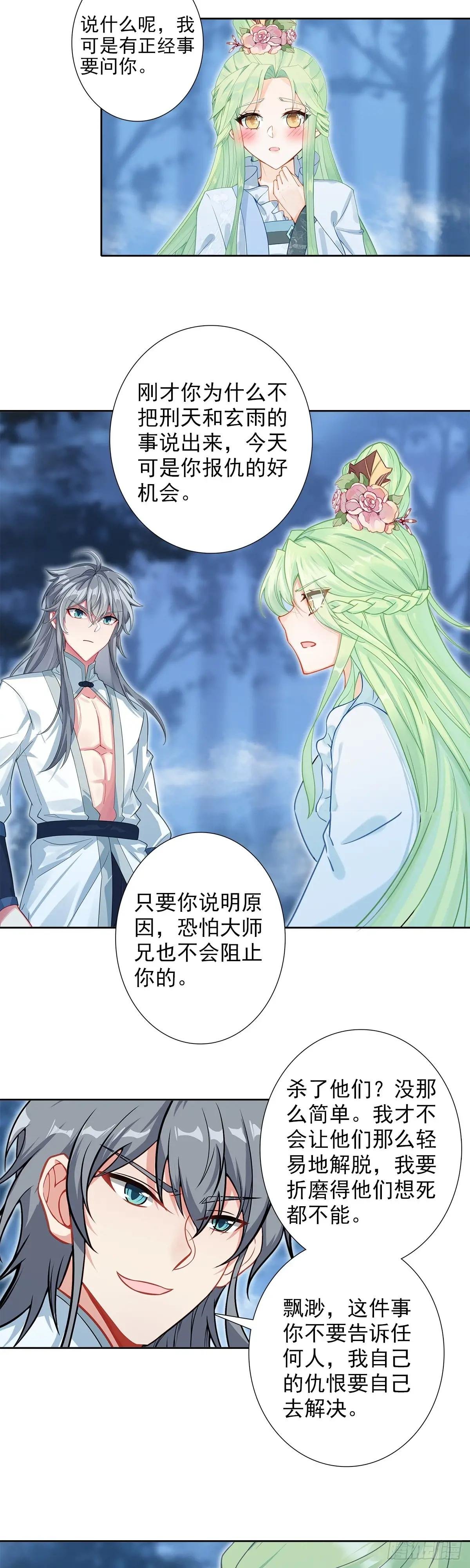 103 真实身份