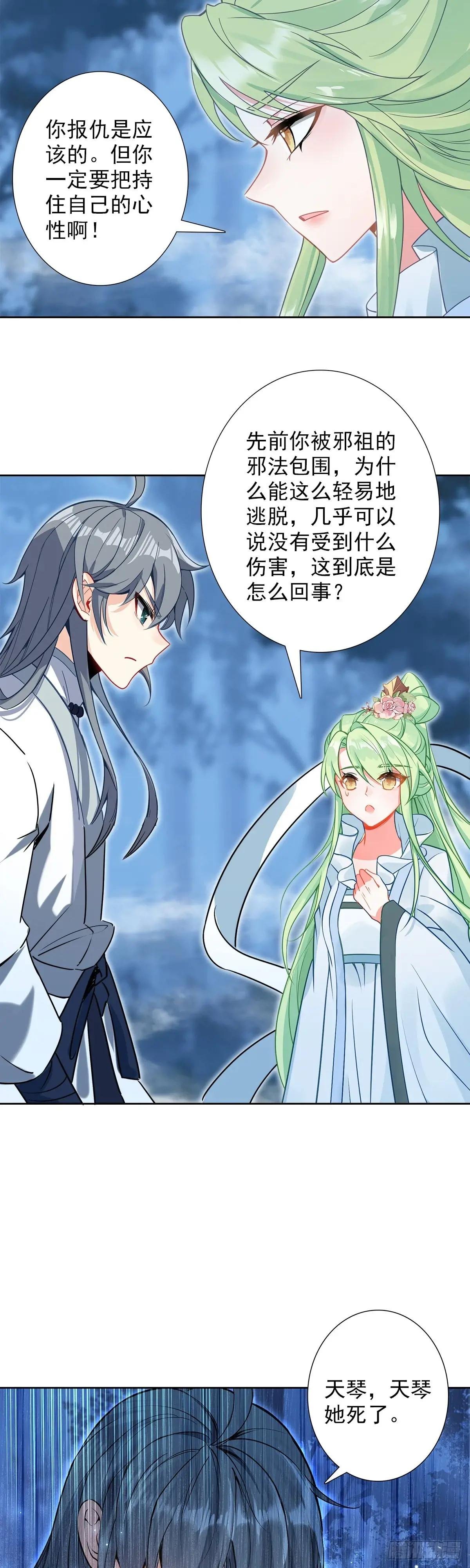 103 真实身份