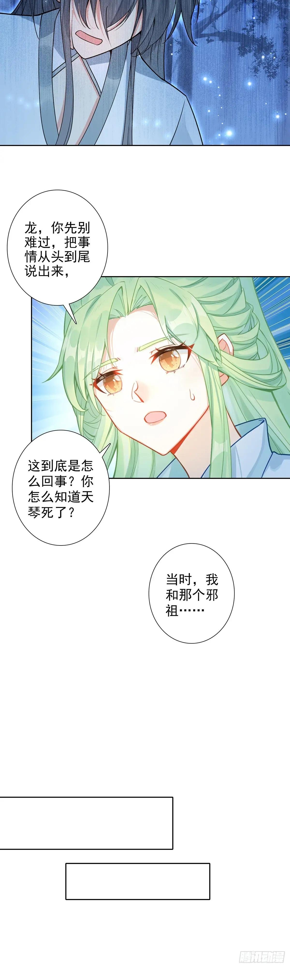 103 真实身份