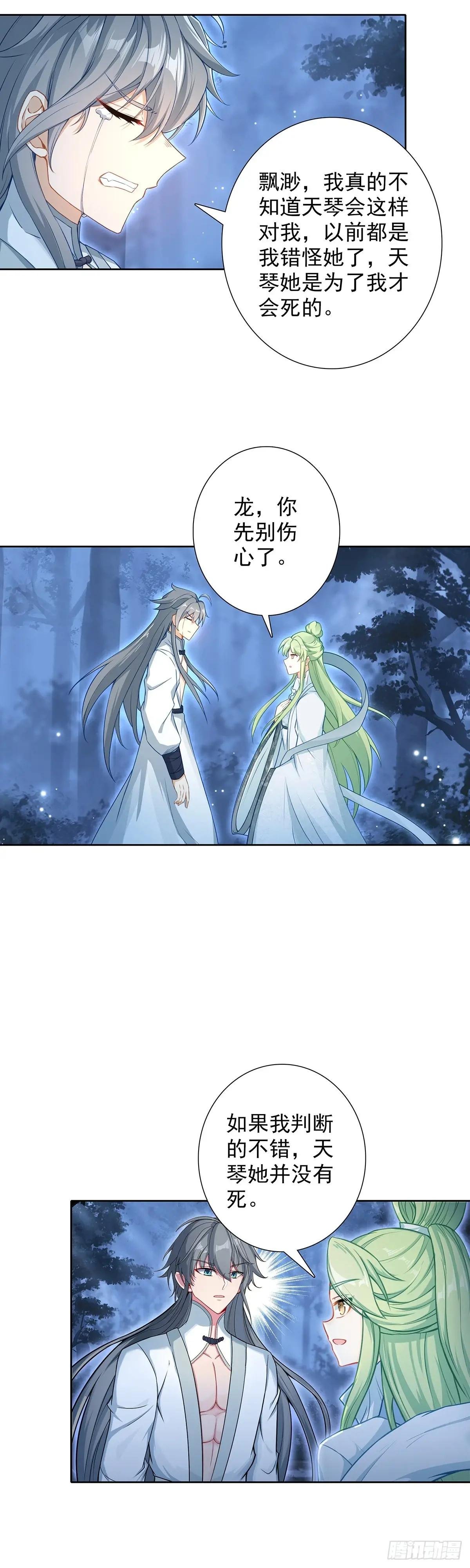 103 真实身份