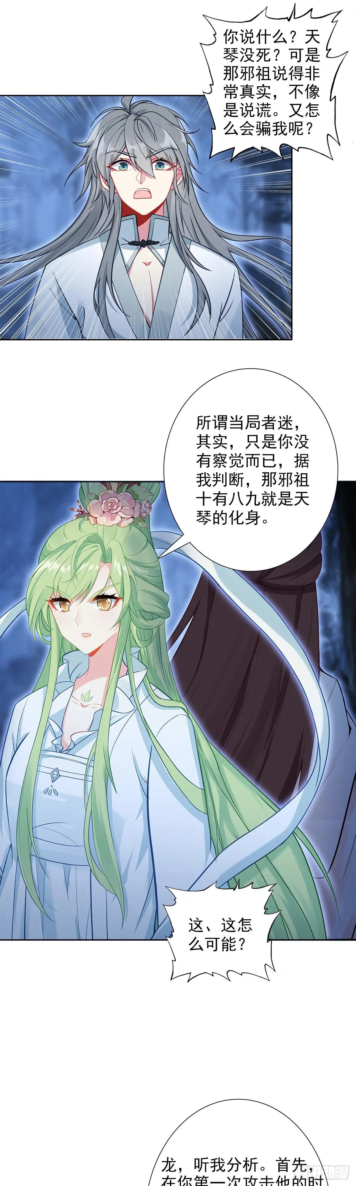 103 真实身份