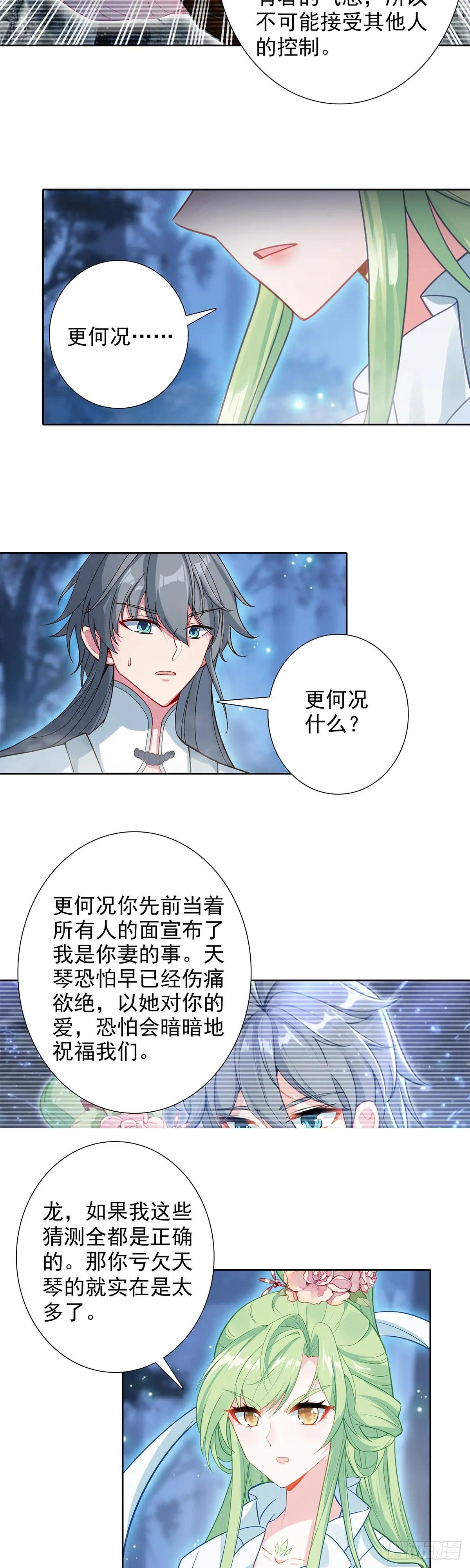 103 真实身份