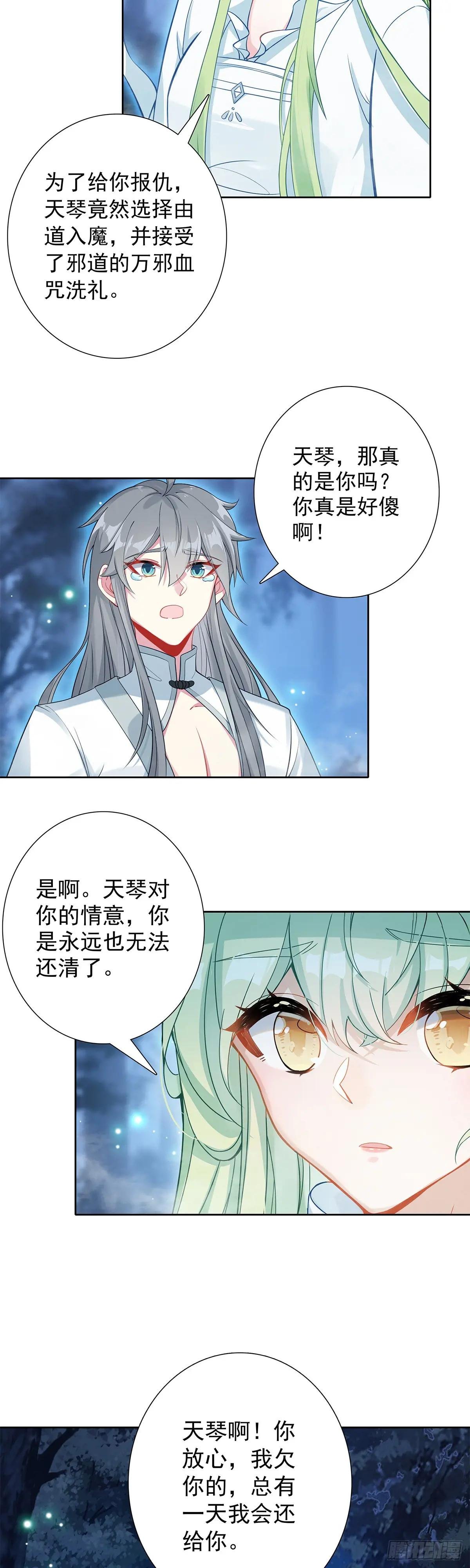 103 真实身份