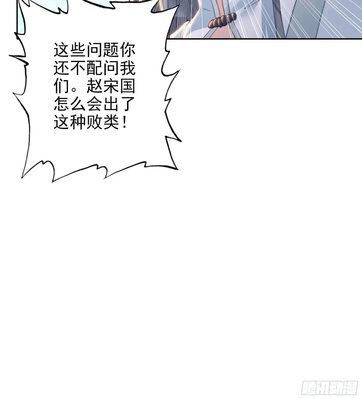 104 再临赵宋国