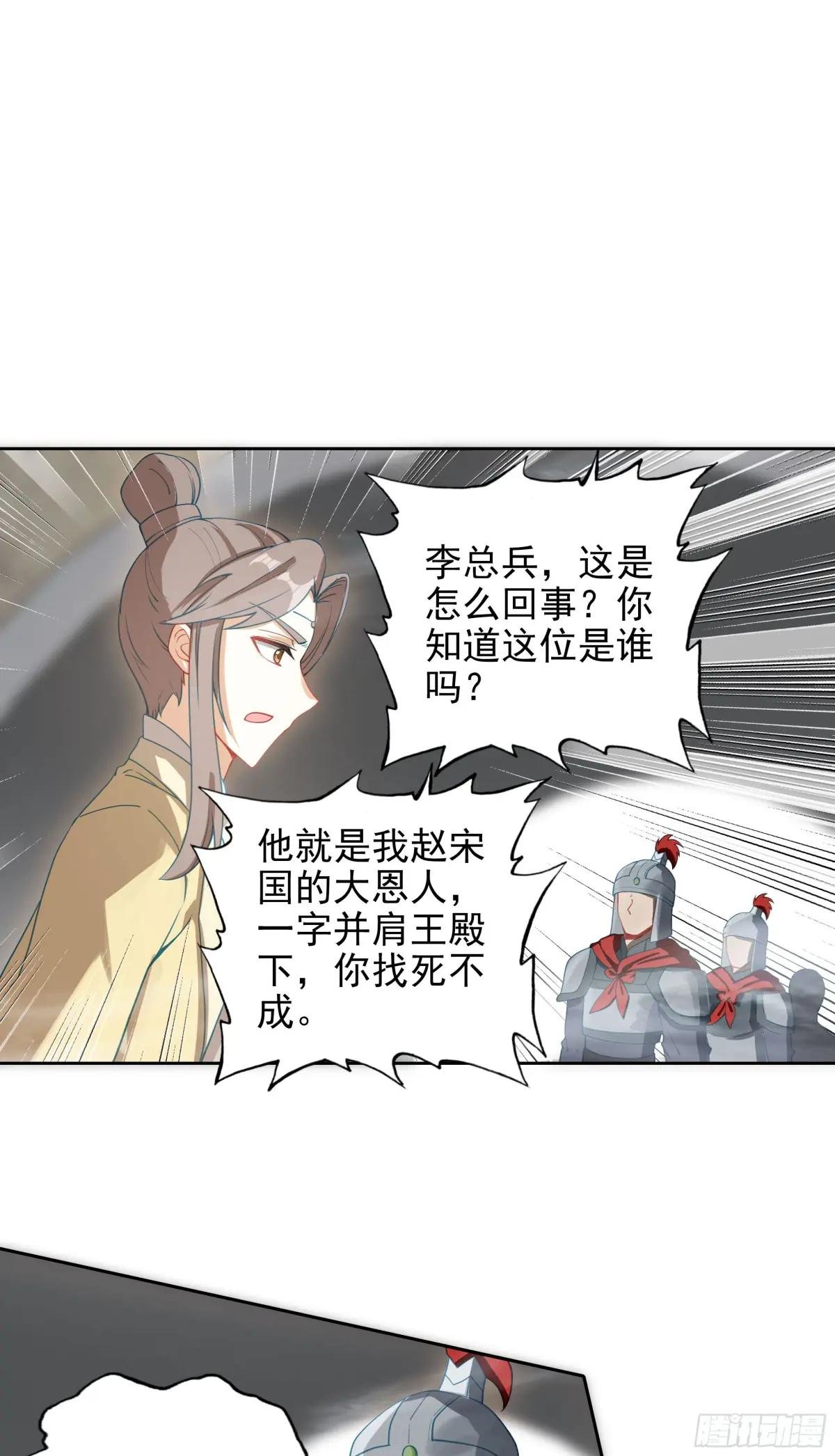 104 再临赵宋国