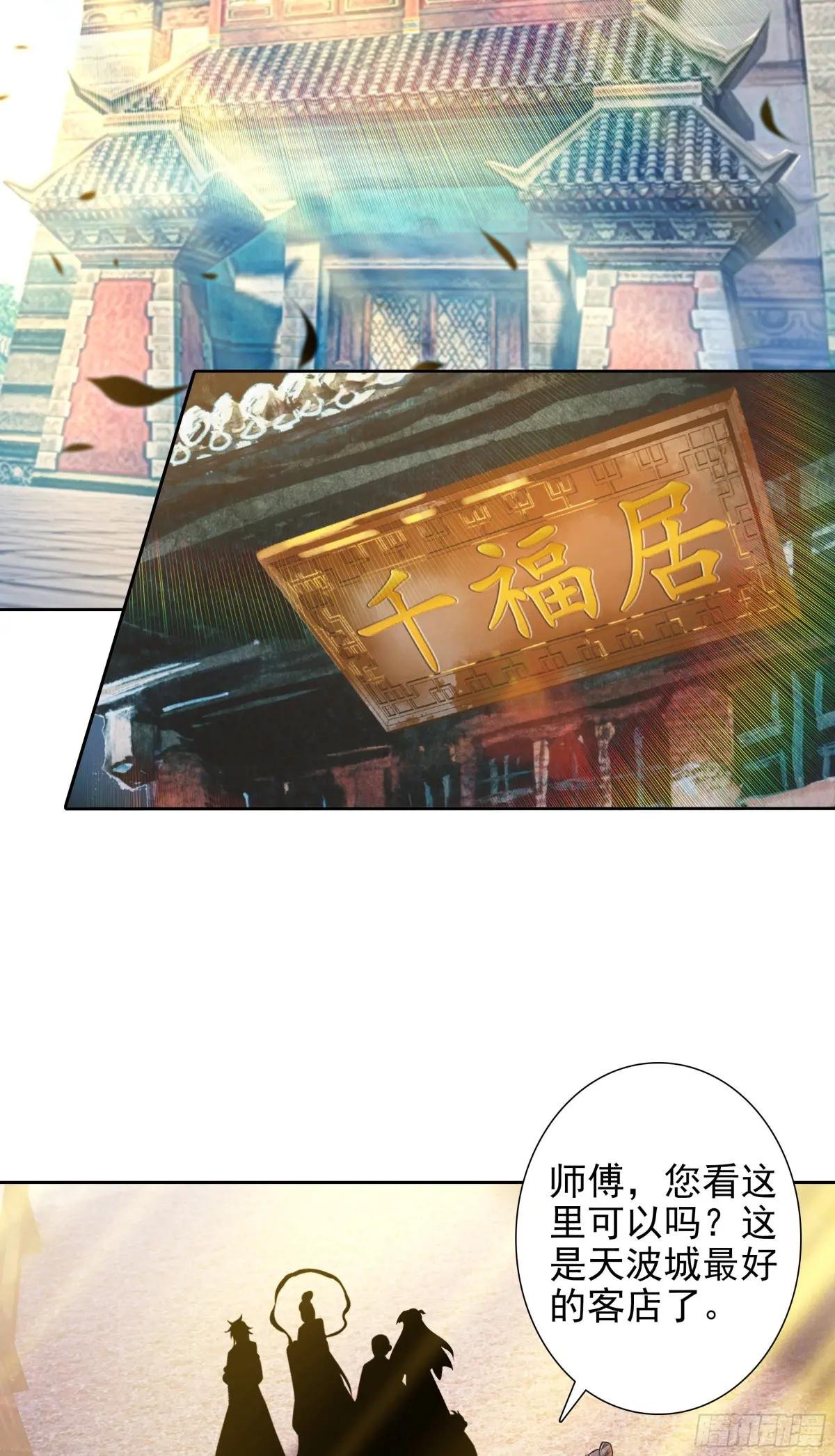 105 赠礼与拜师